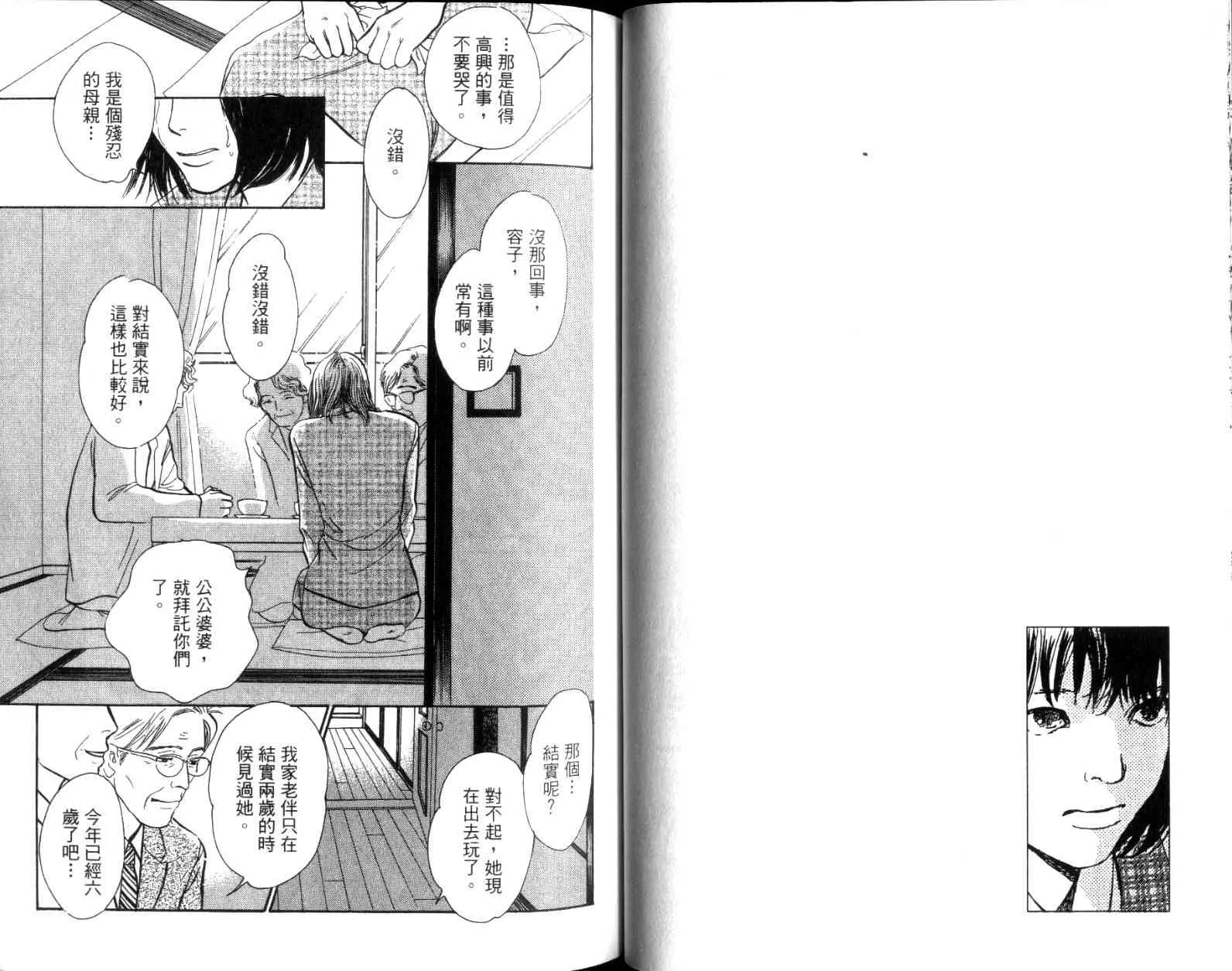 第11卷 第48页