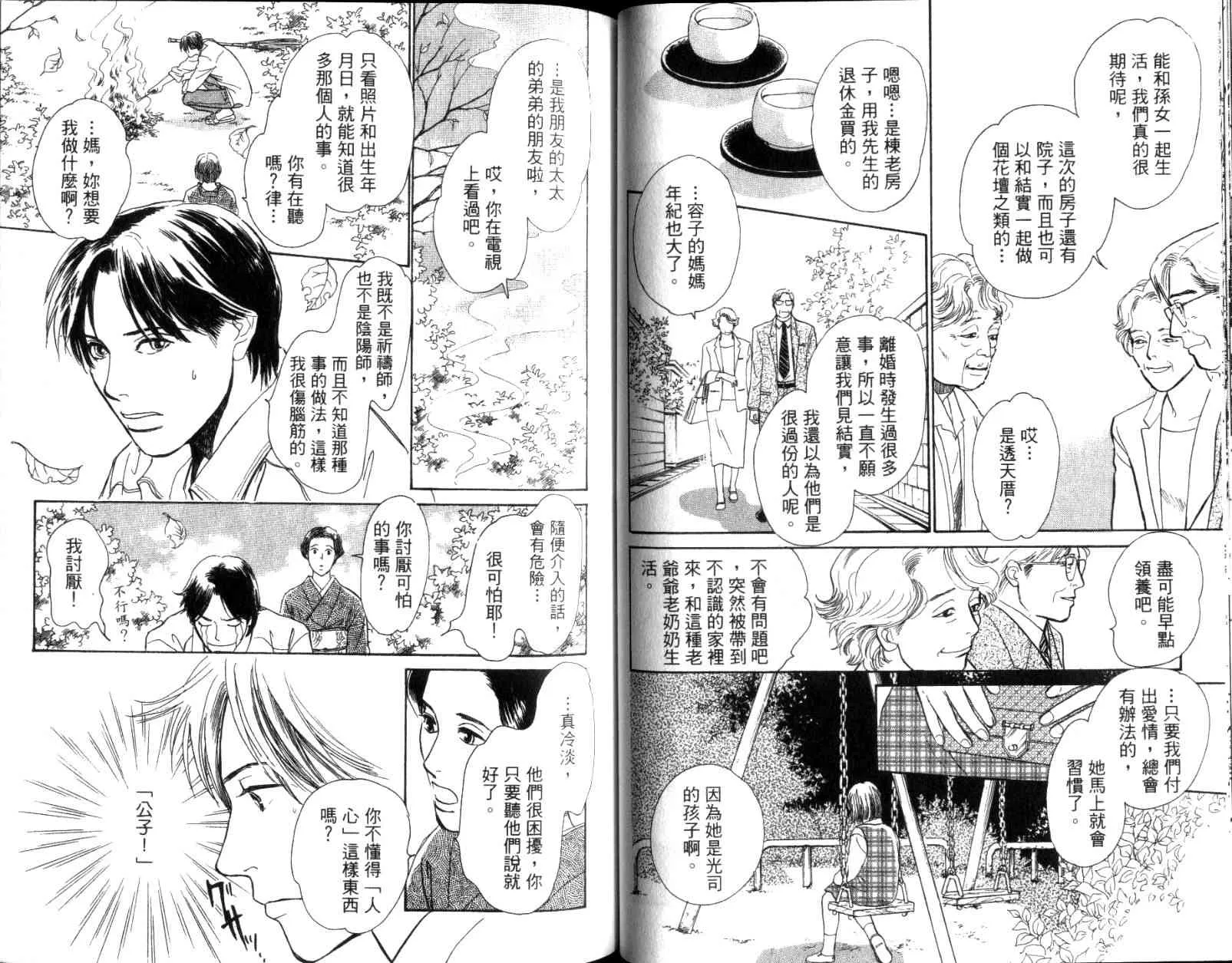 第11卷 第49页