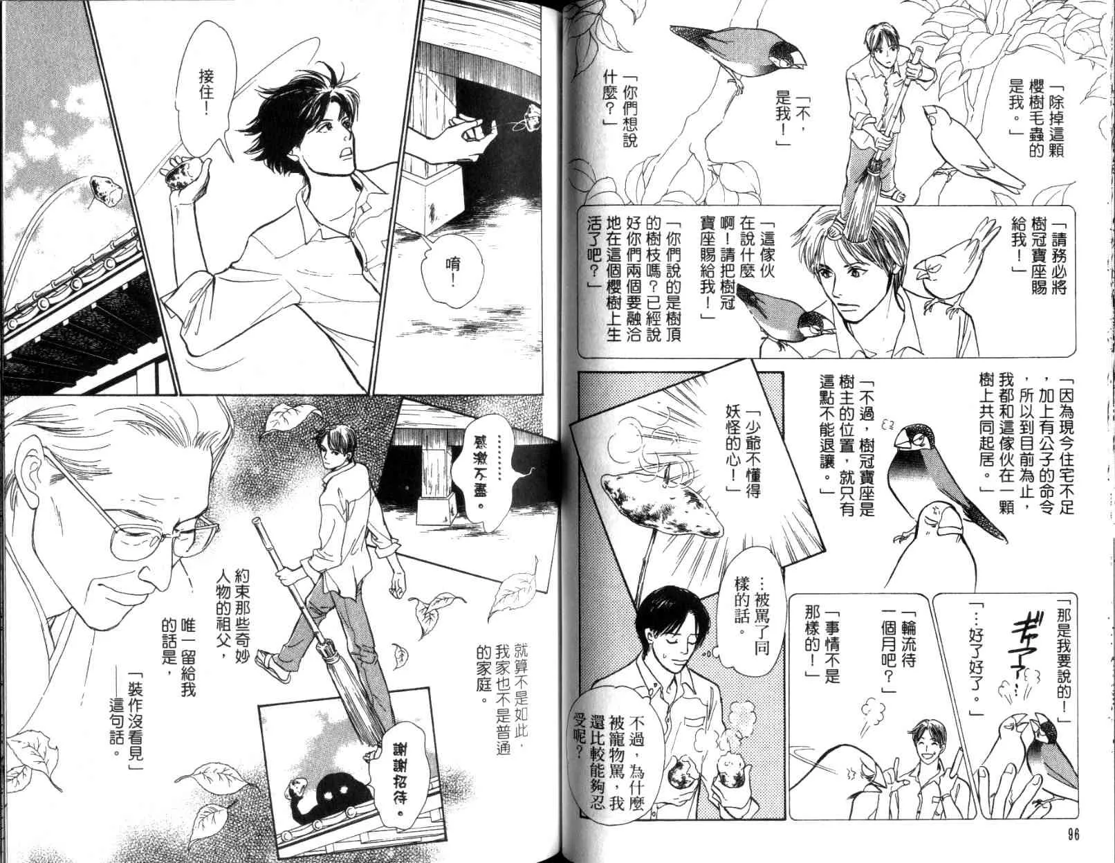 第11卷 第50页