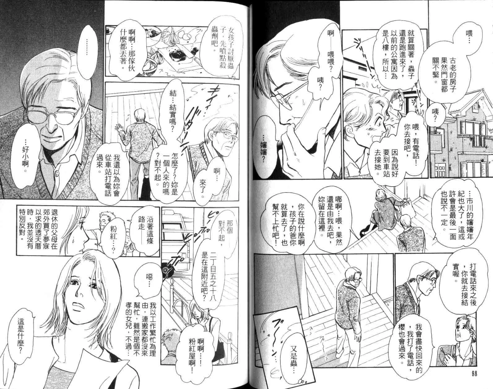 第11卷 第51页
