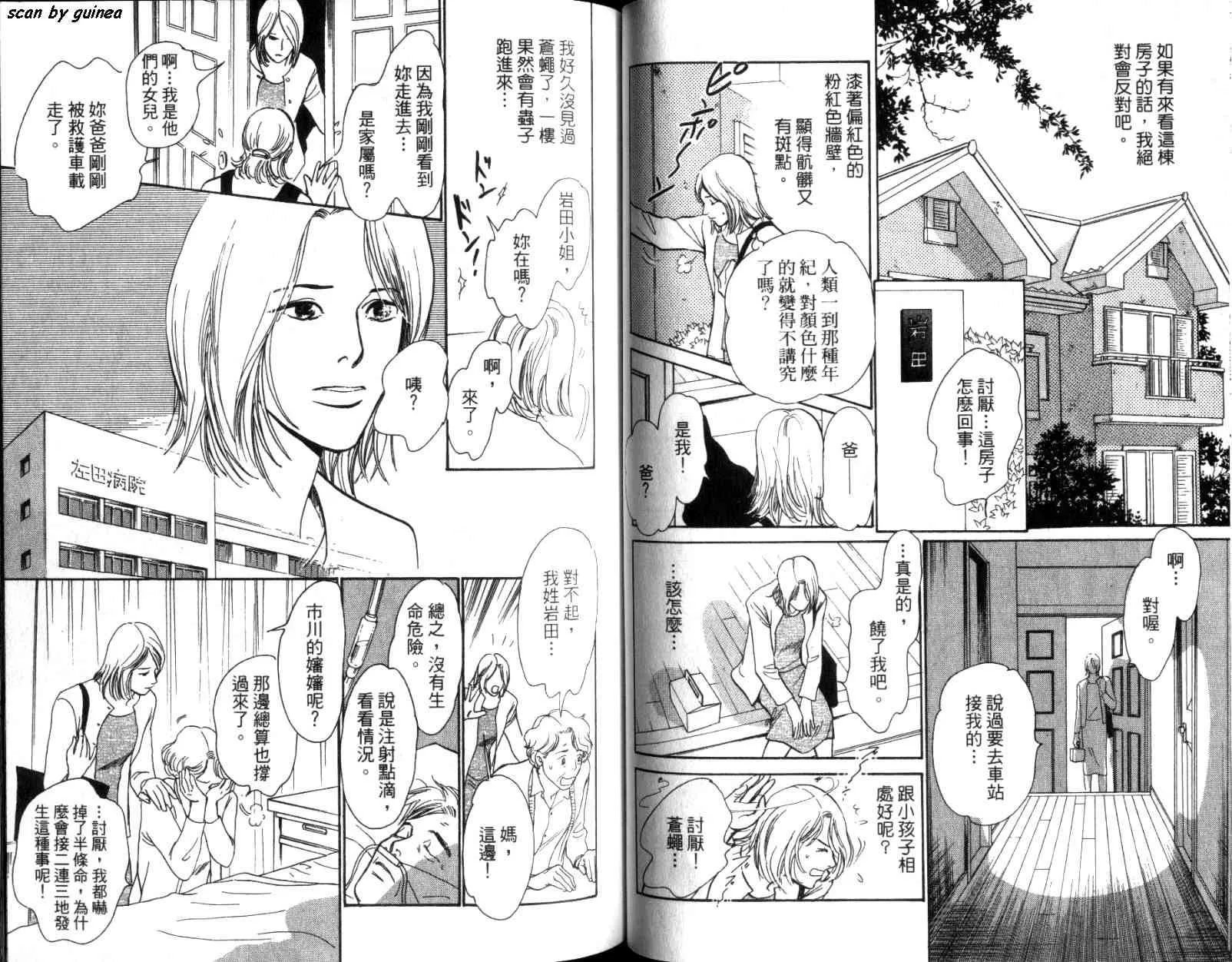 第11卷 第52页