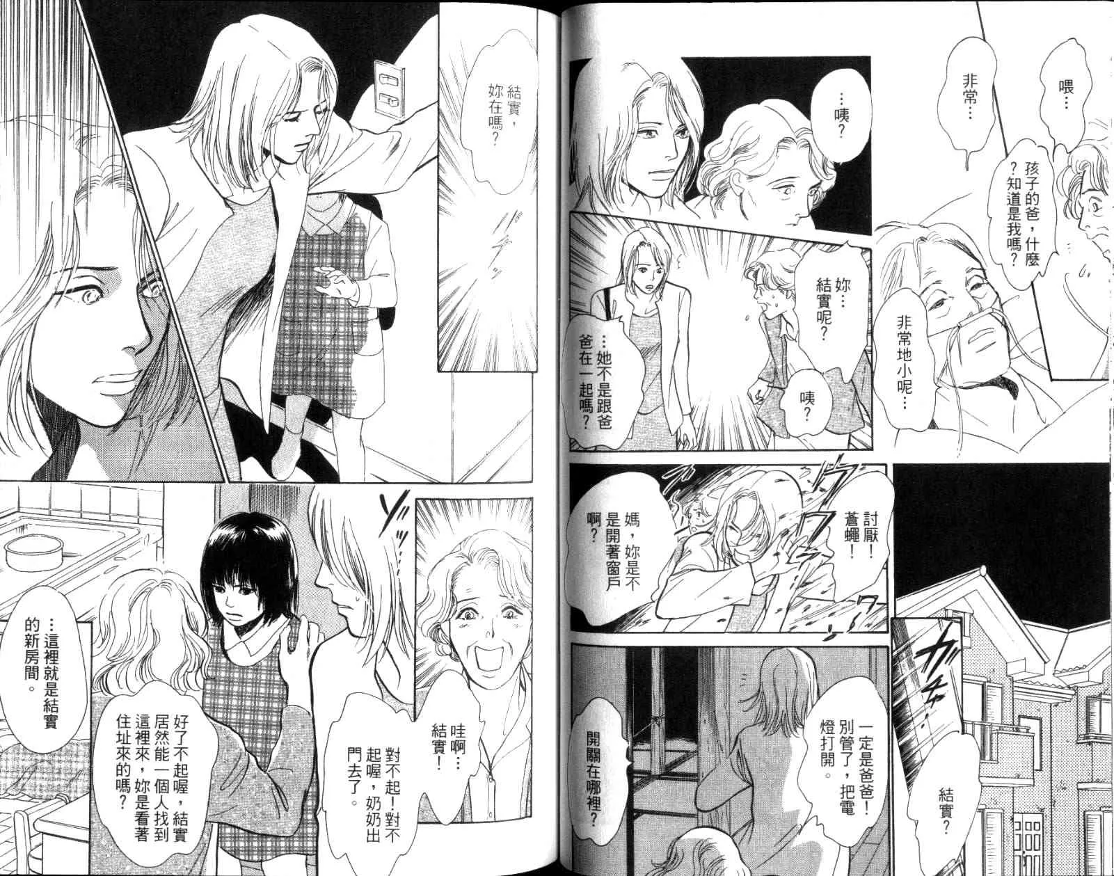 第11卷 第53页
