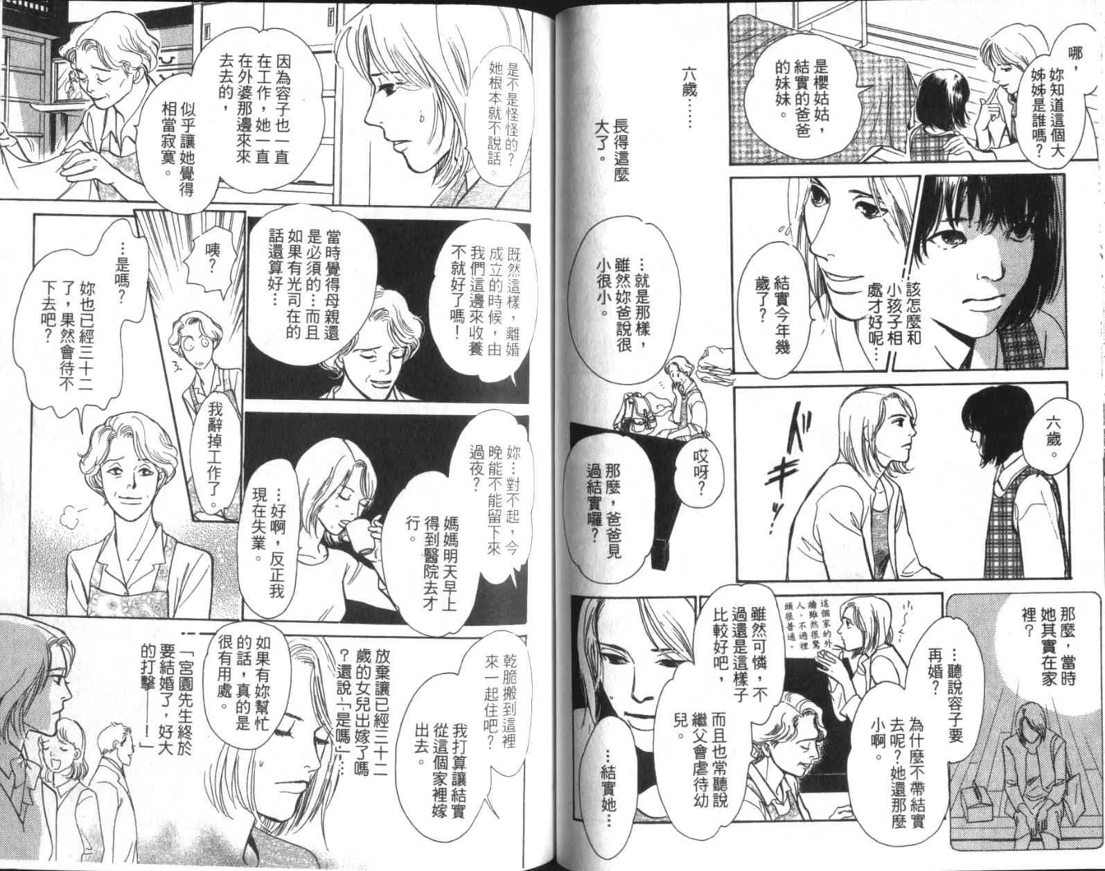第11卷 第54页