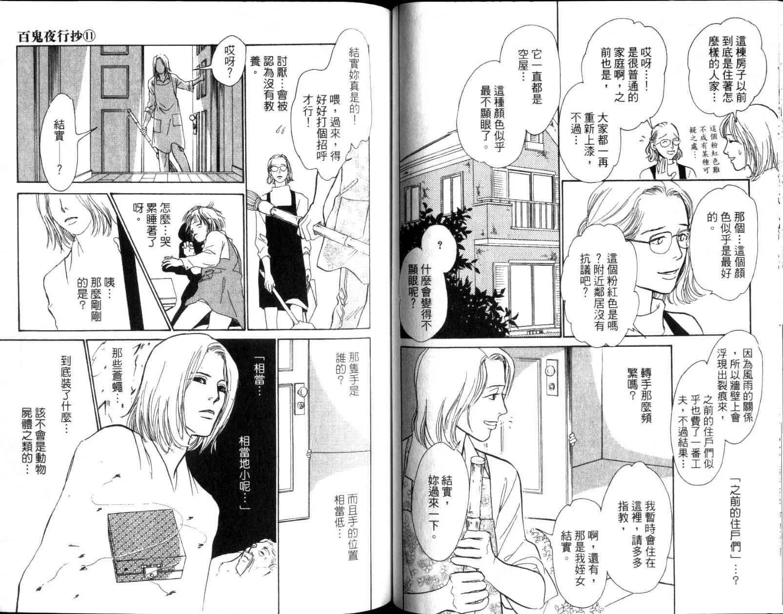 第11卷 第58页
