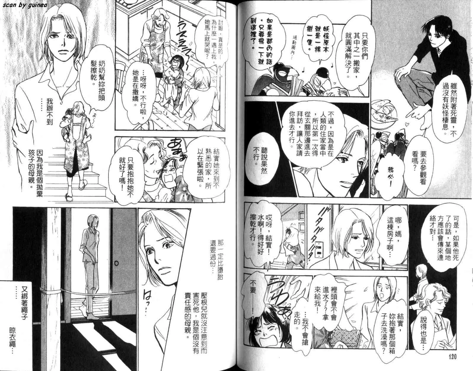 第11卷 第61页