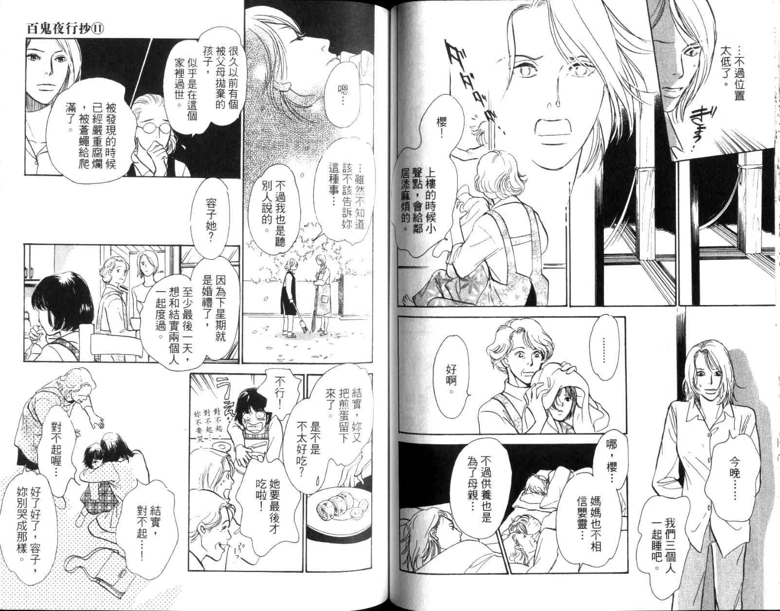 第11卷 第62页