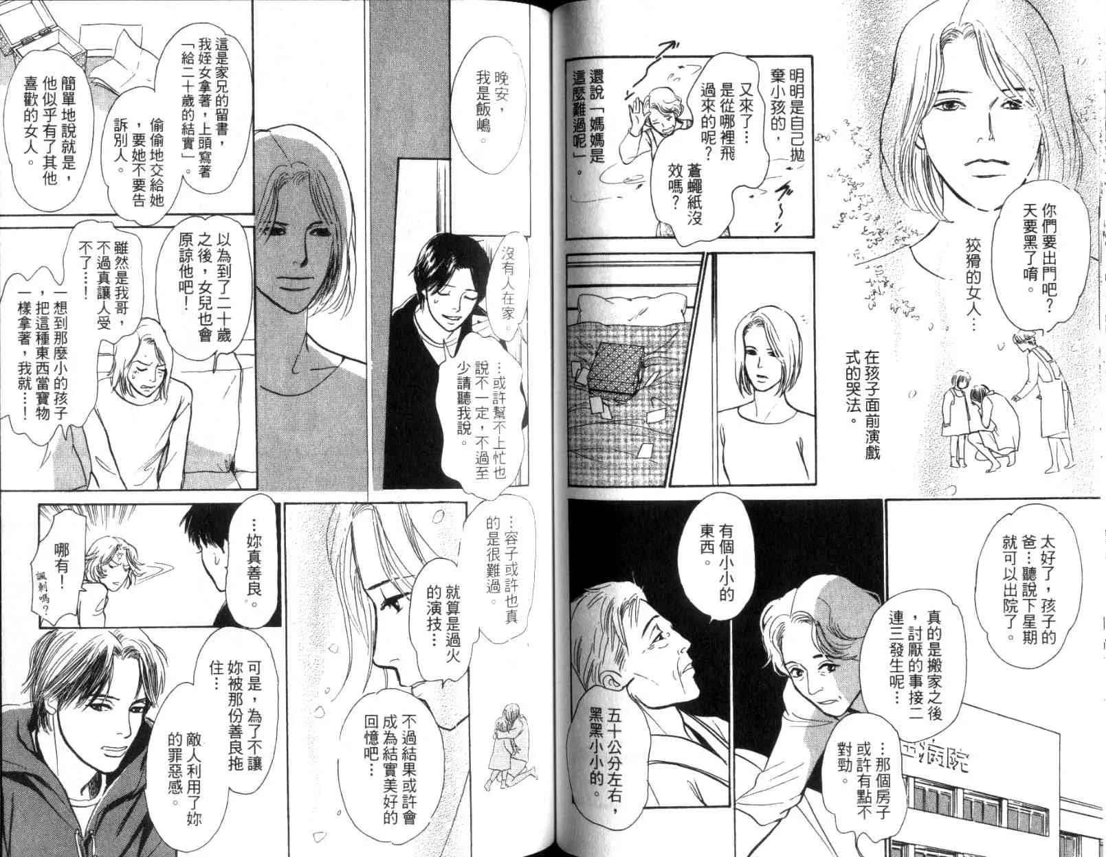 第11卷 第63页
