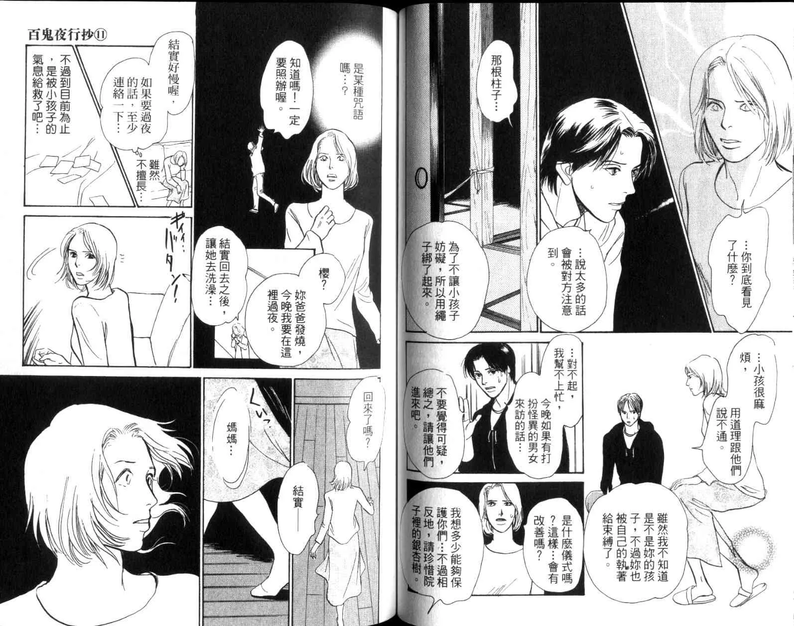 第11卷 第64页