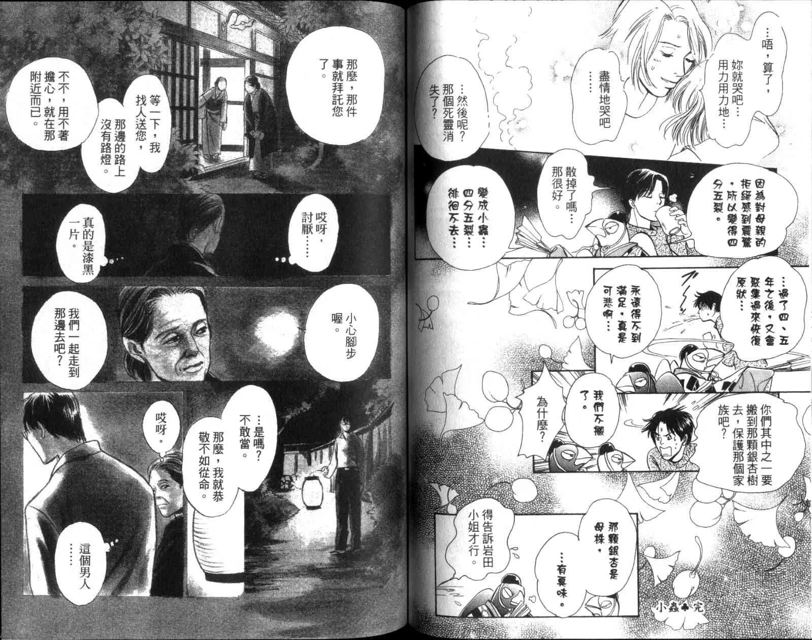 第11卷 第67页