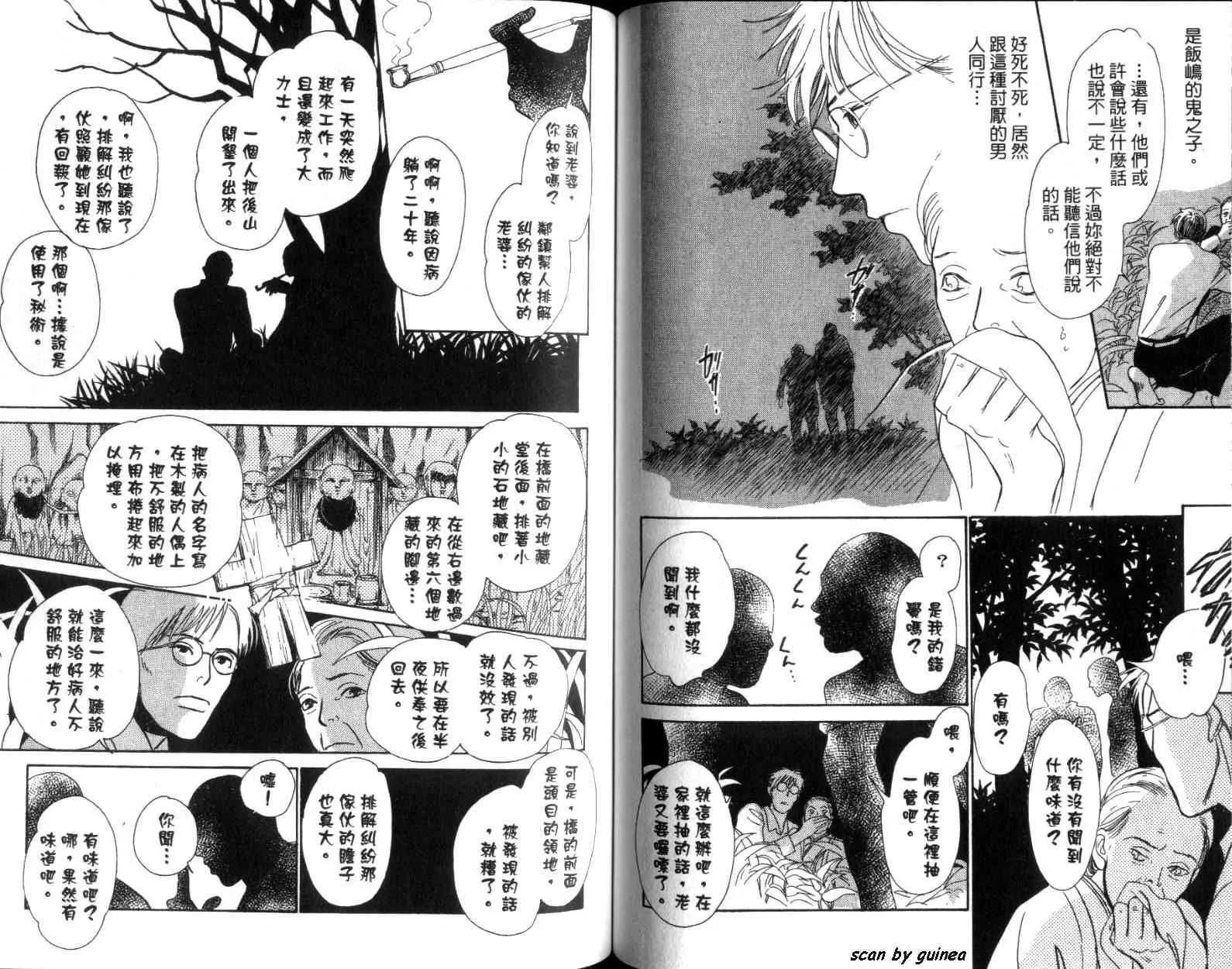 第11卷 第71页