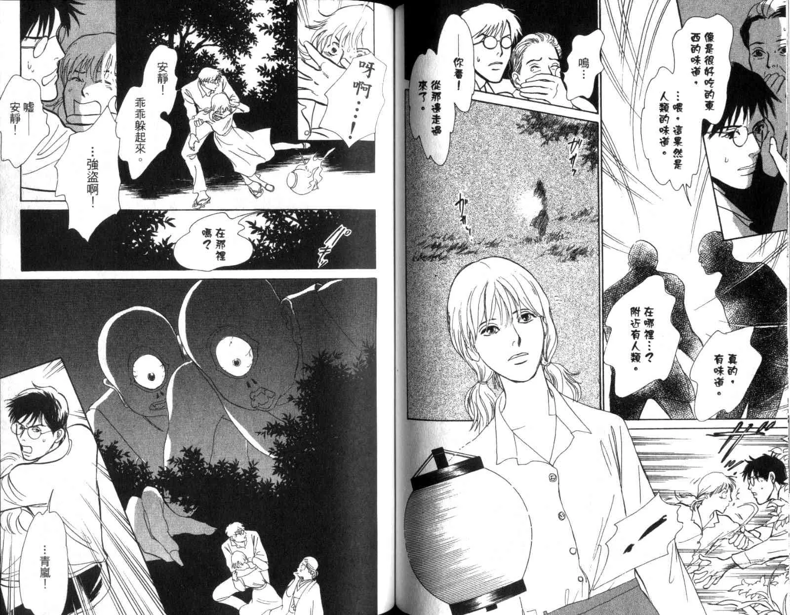 第11卷 第72页
