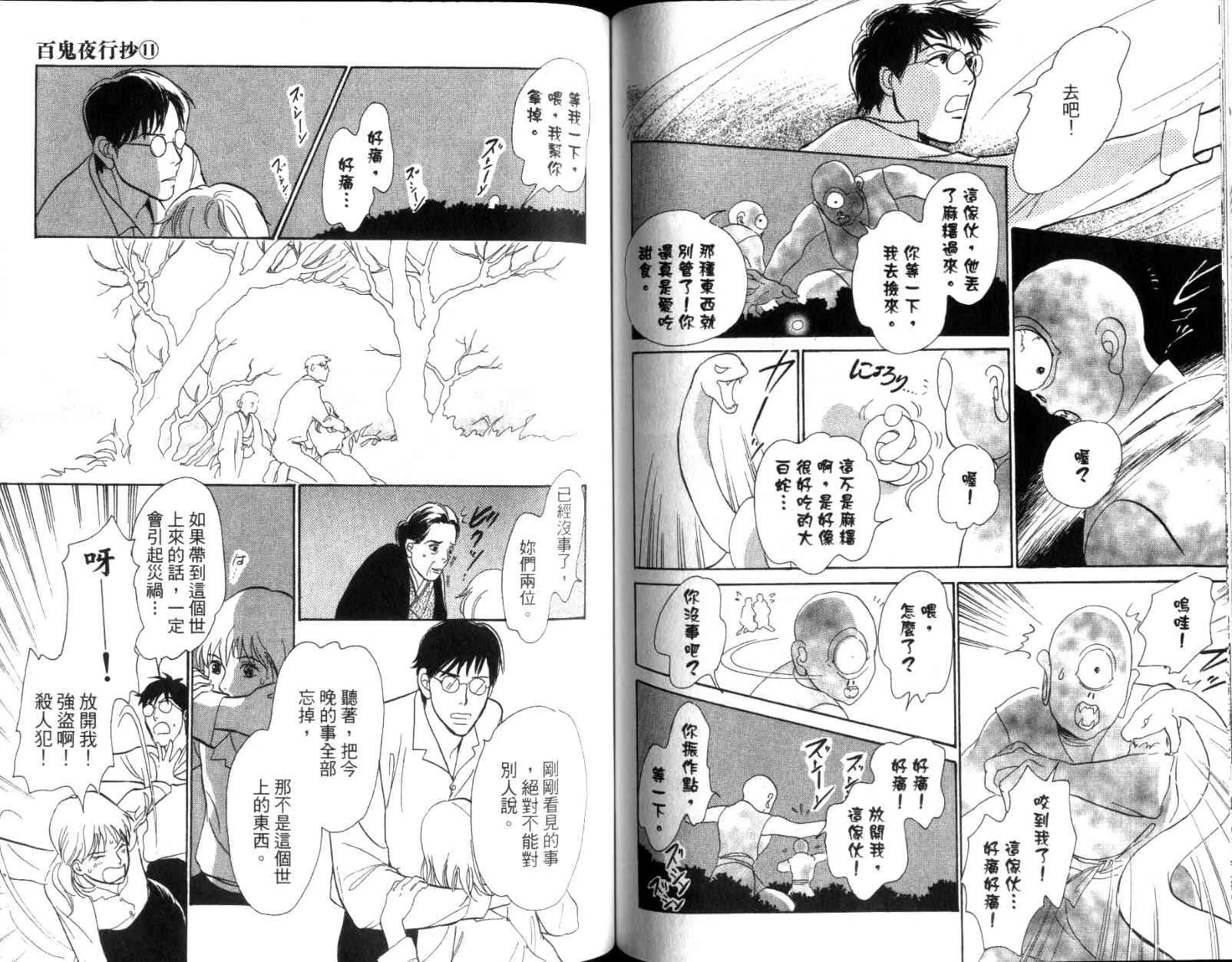第11卷 第73页