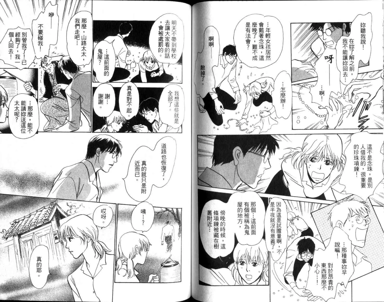 第11卷 第74页
