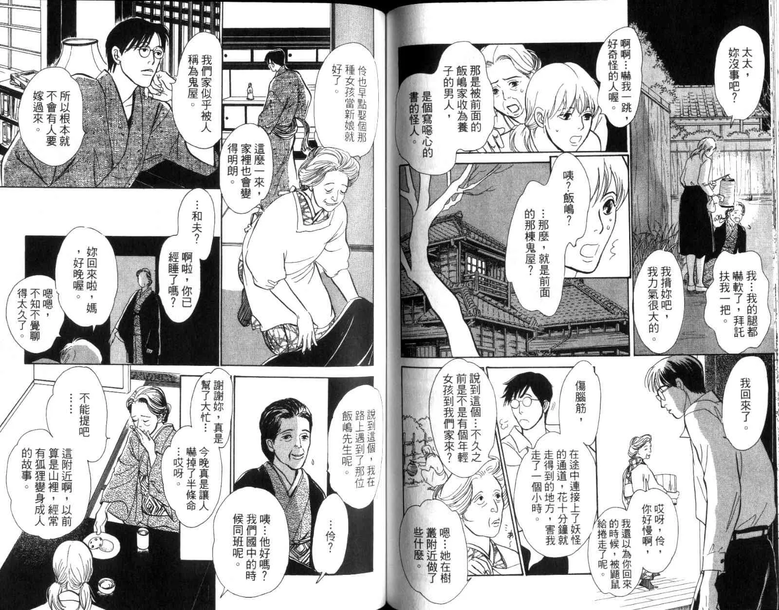 第11卷 第75页