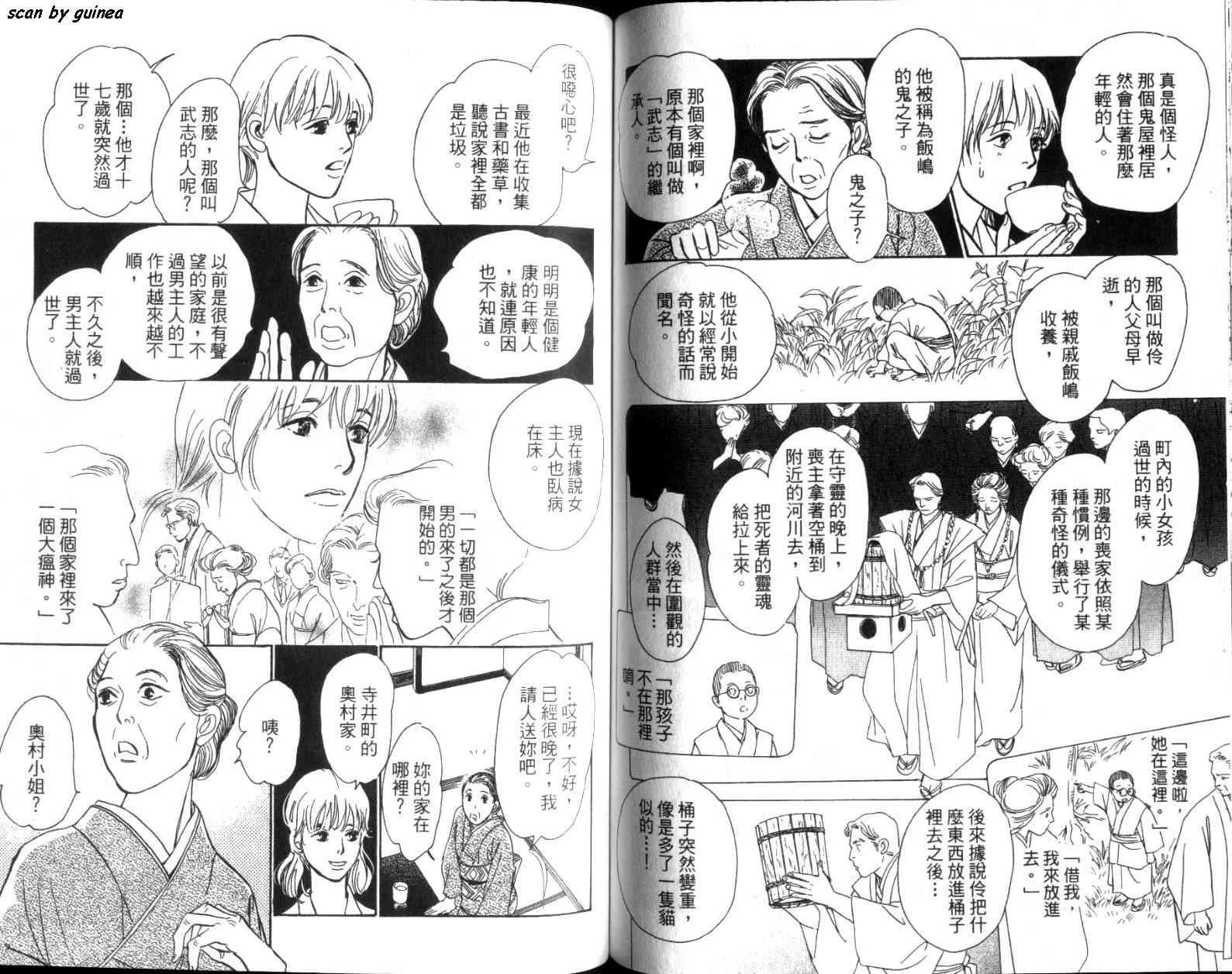 第11卷 第76页
