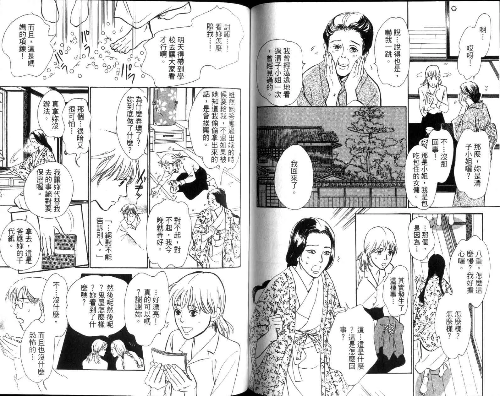 第11卷 第77页