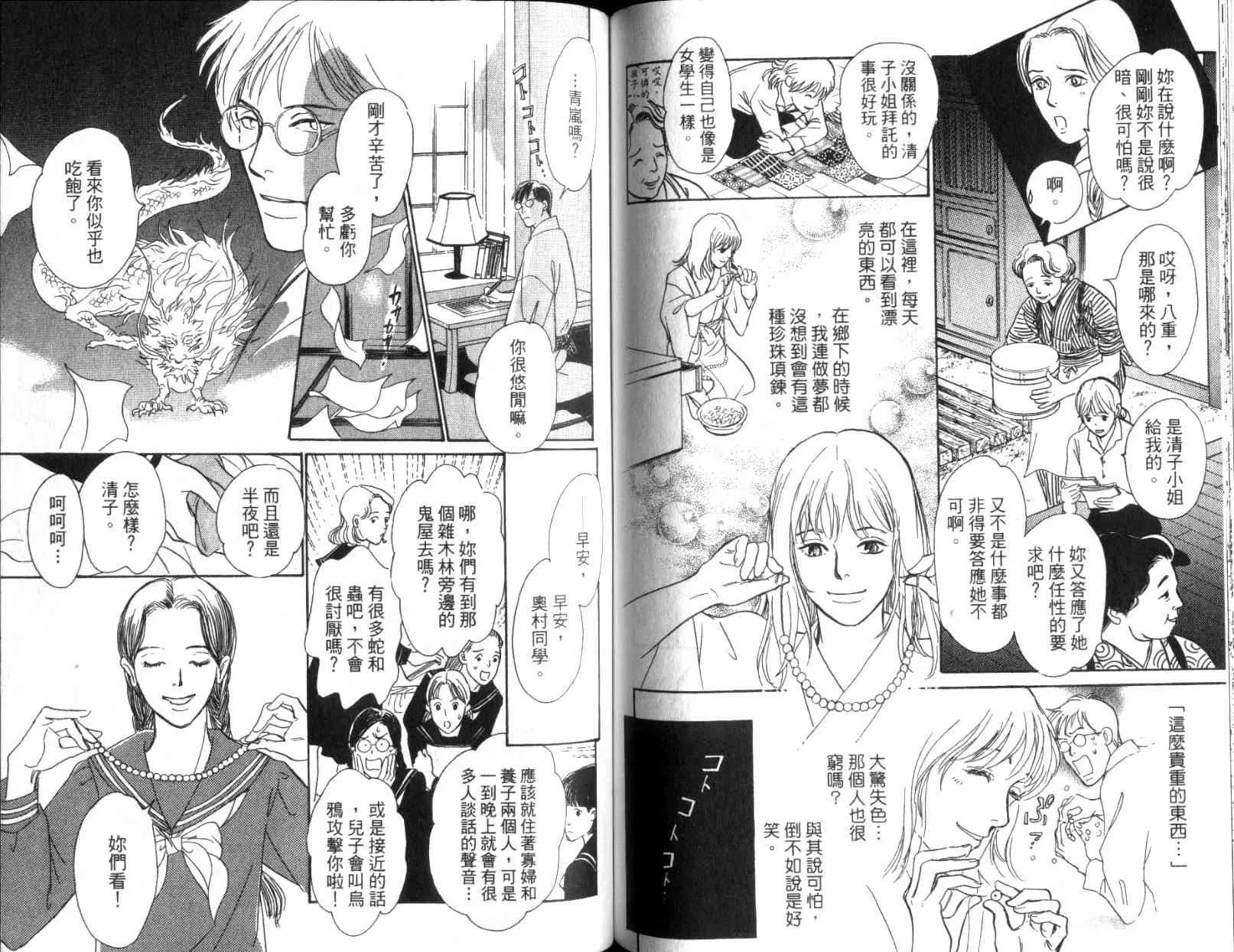 第11卷 第78页