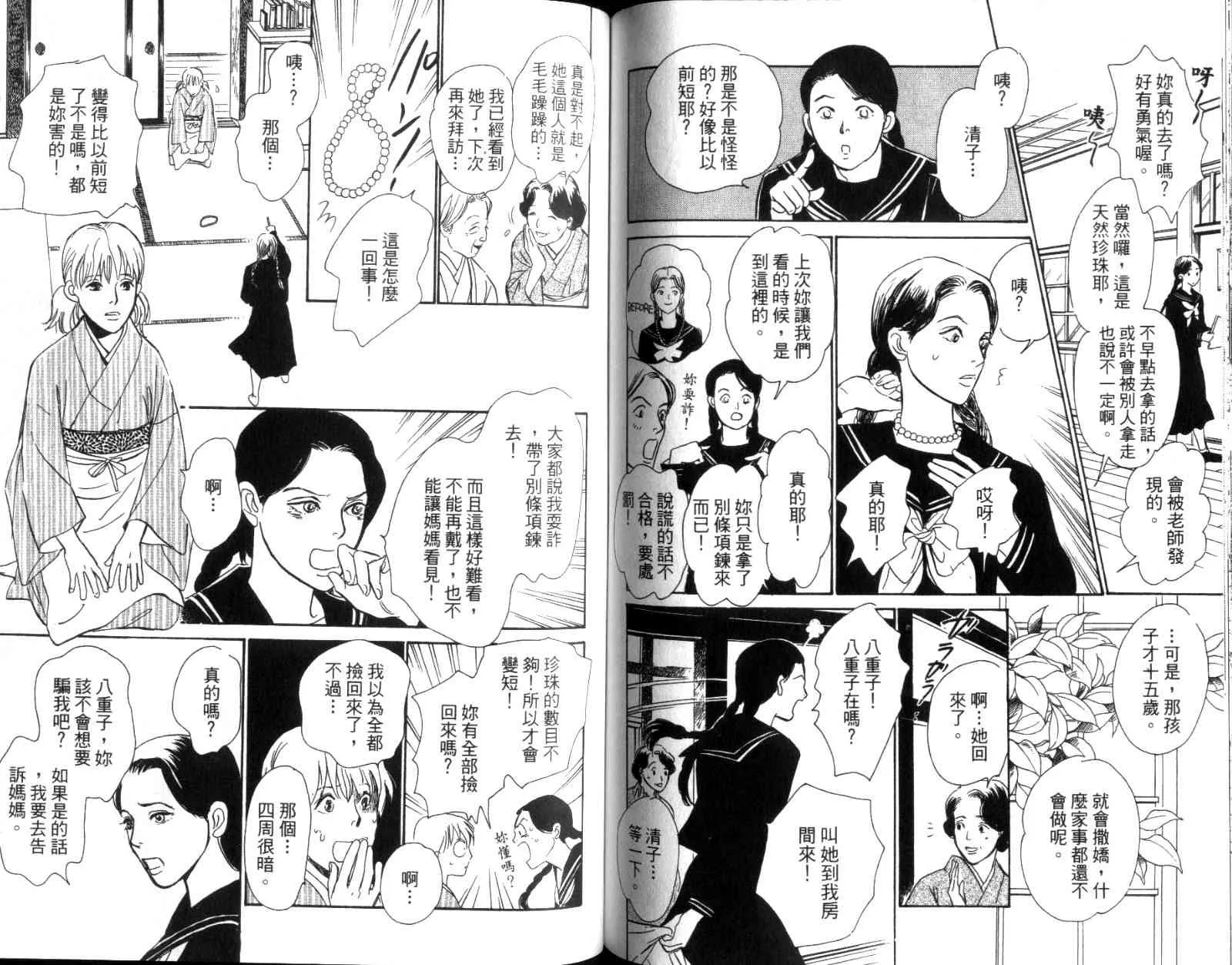 第11卷 第79页