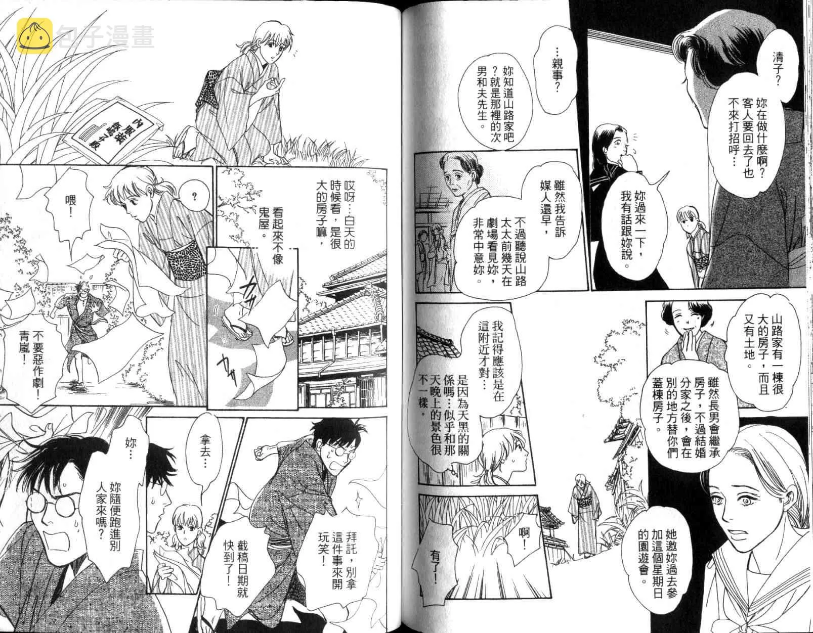 第11卷 第80页