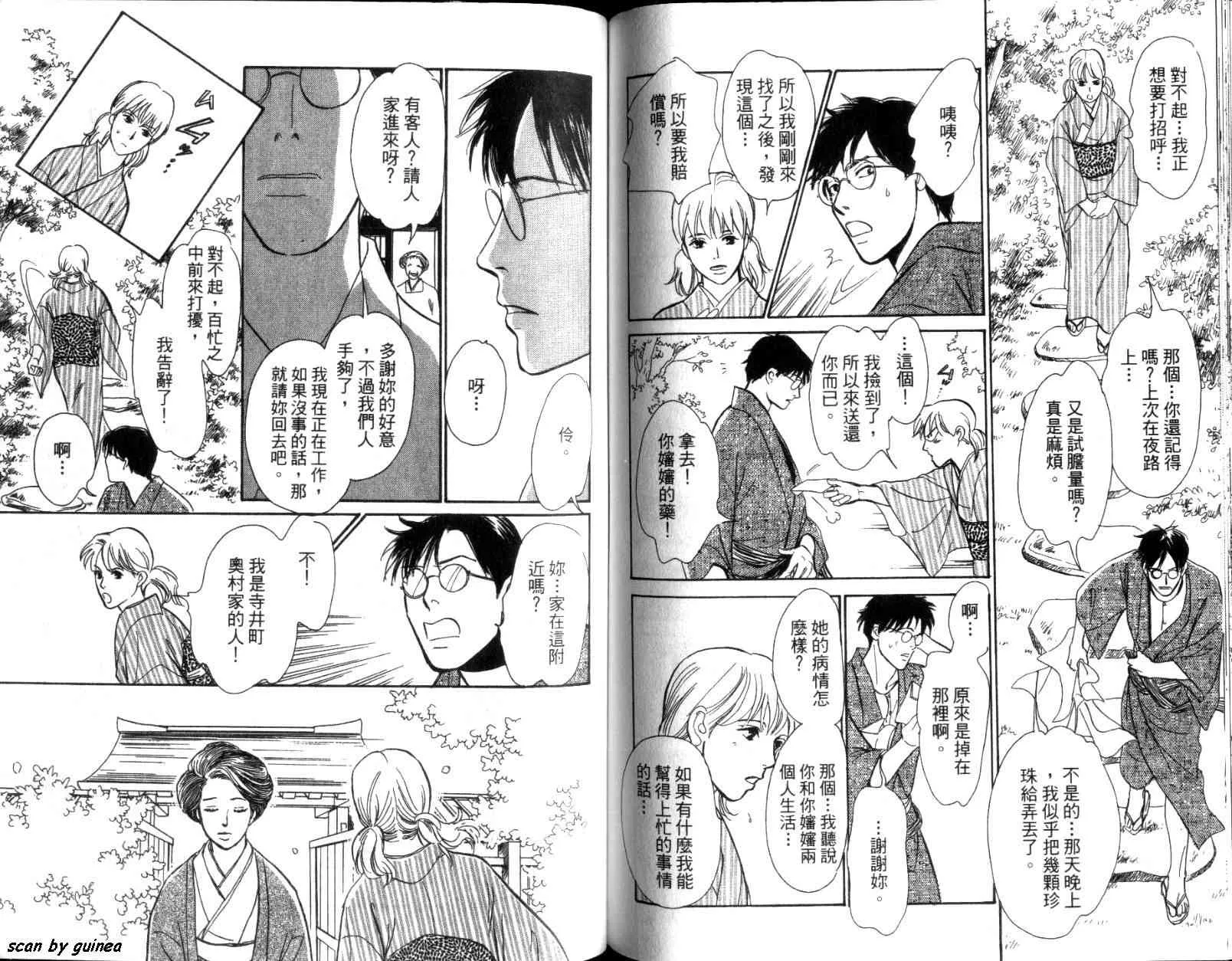 第11卷 第81页