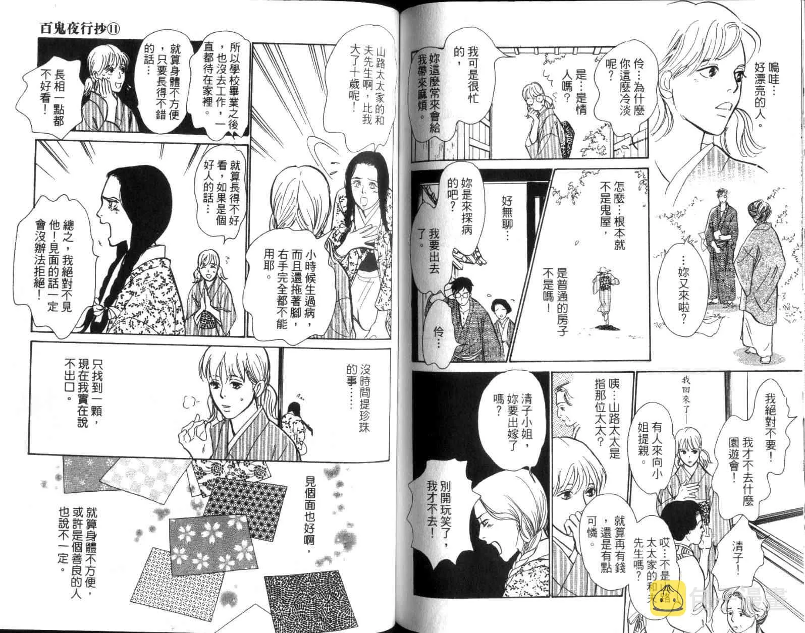 第11卷 第82页
