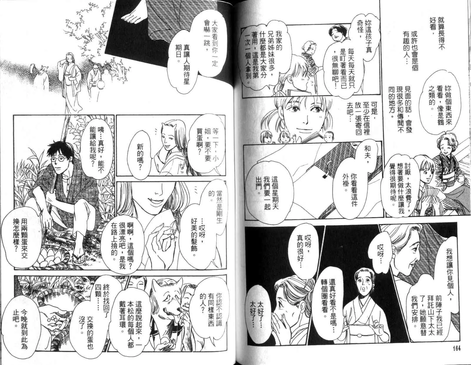 第11卷 第83页