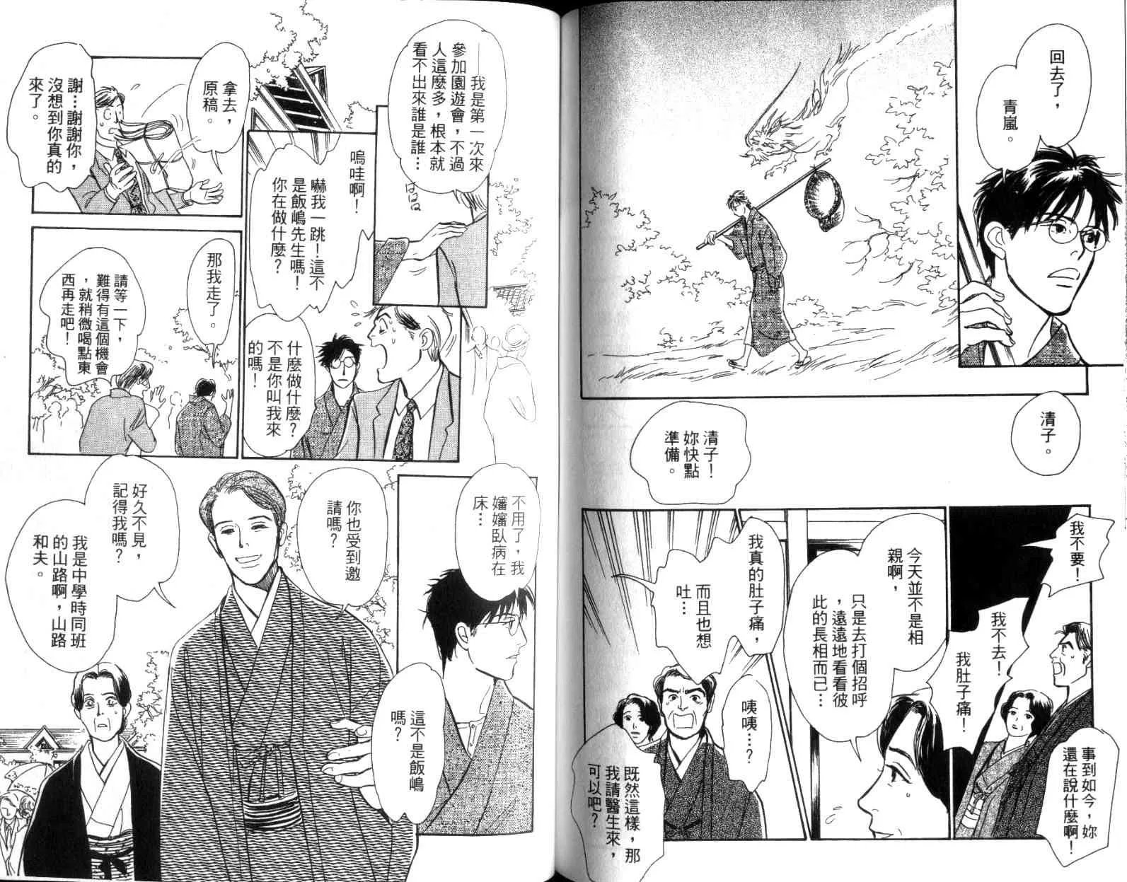 第11卷 第84页