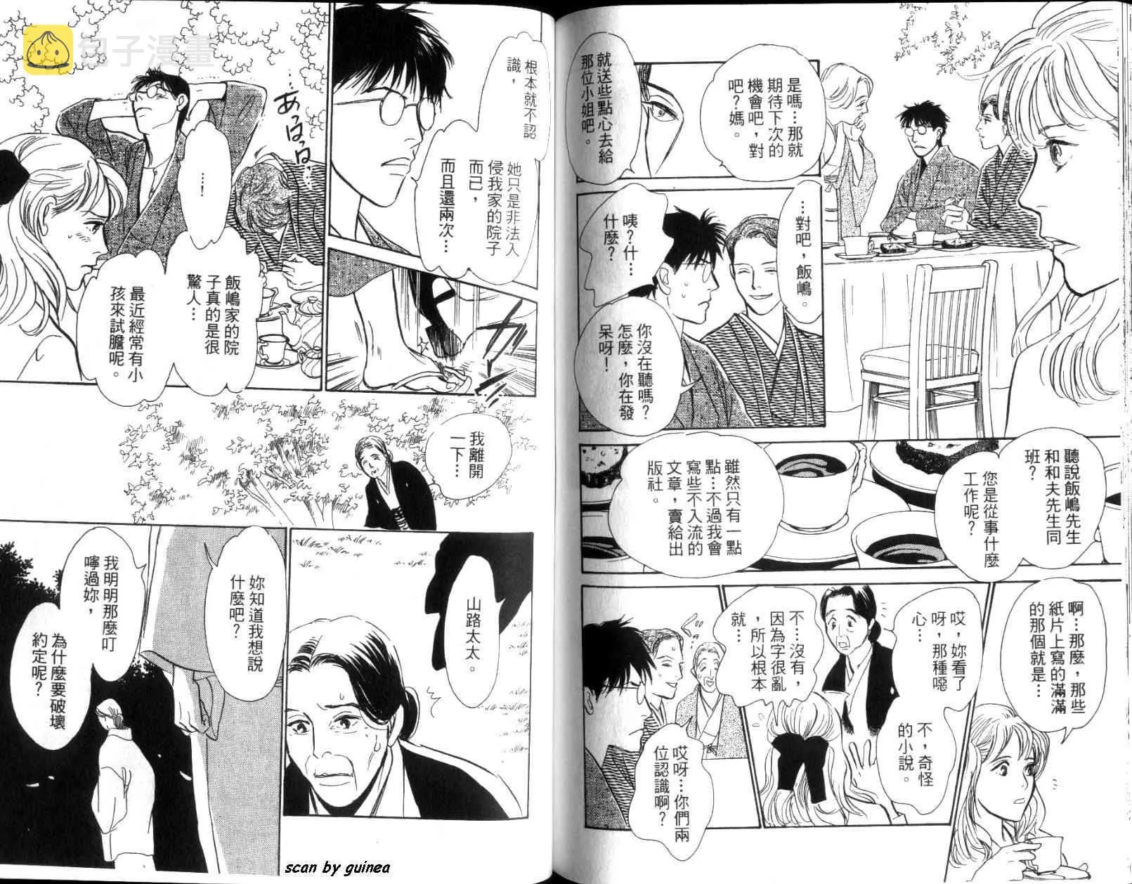 第11卷 第86页