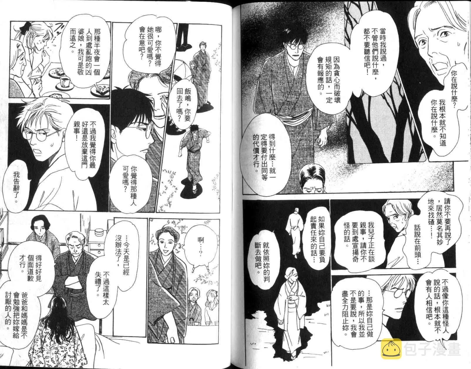 第11卷 第87页