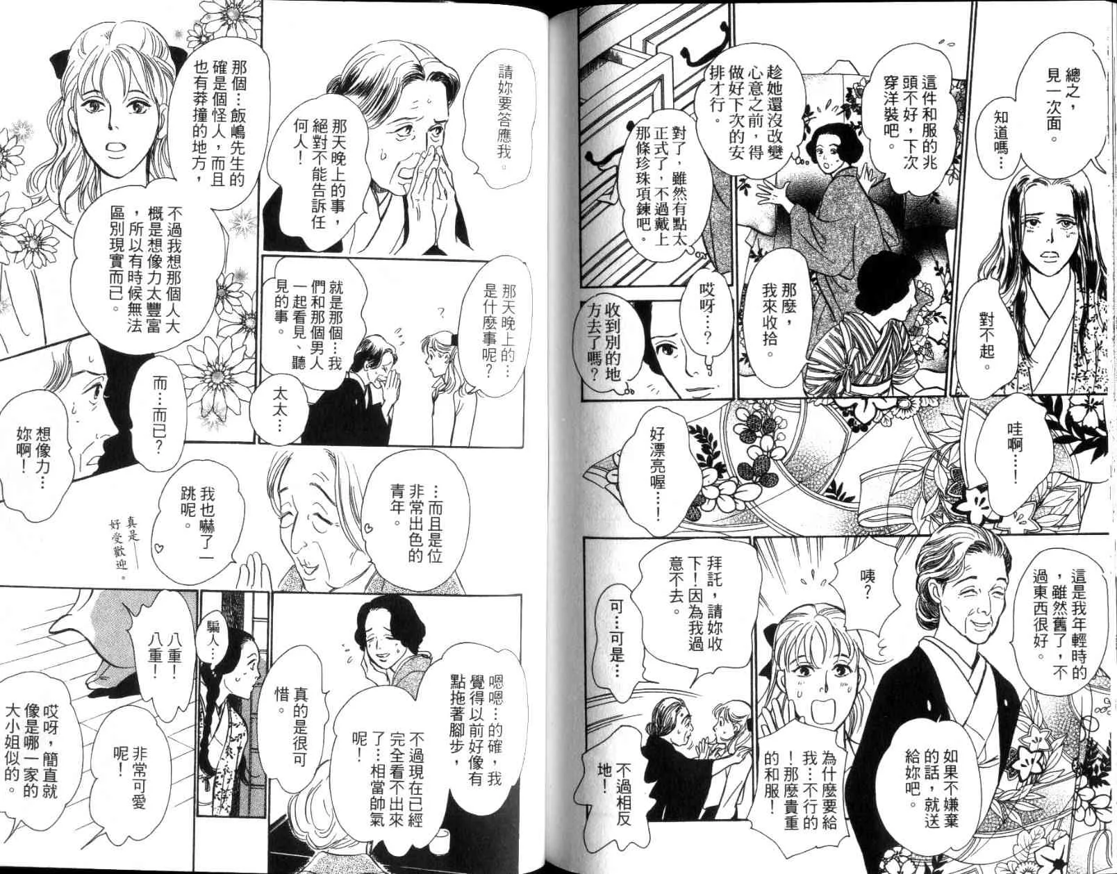 第11卷 第88页