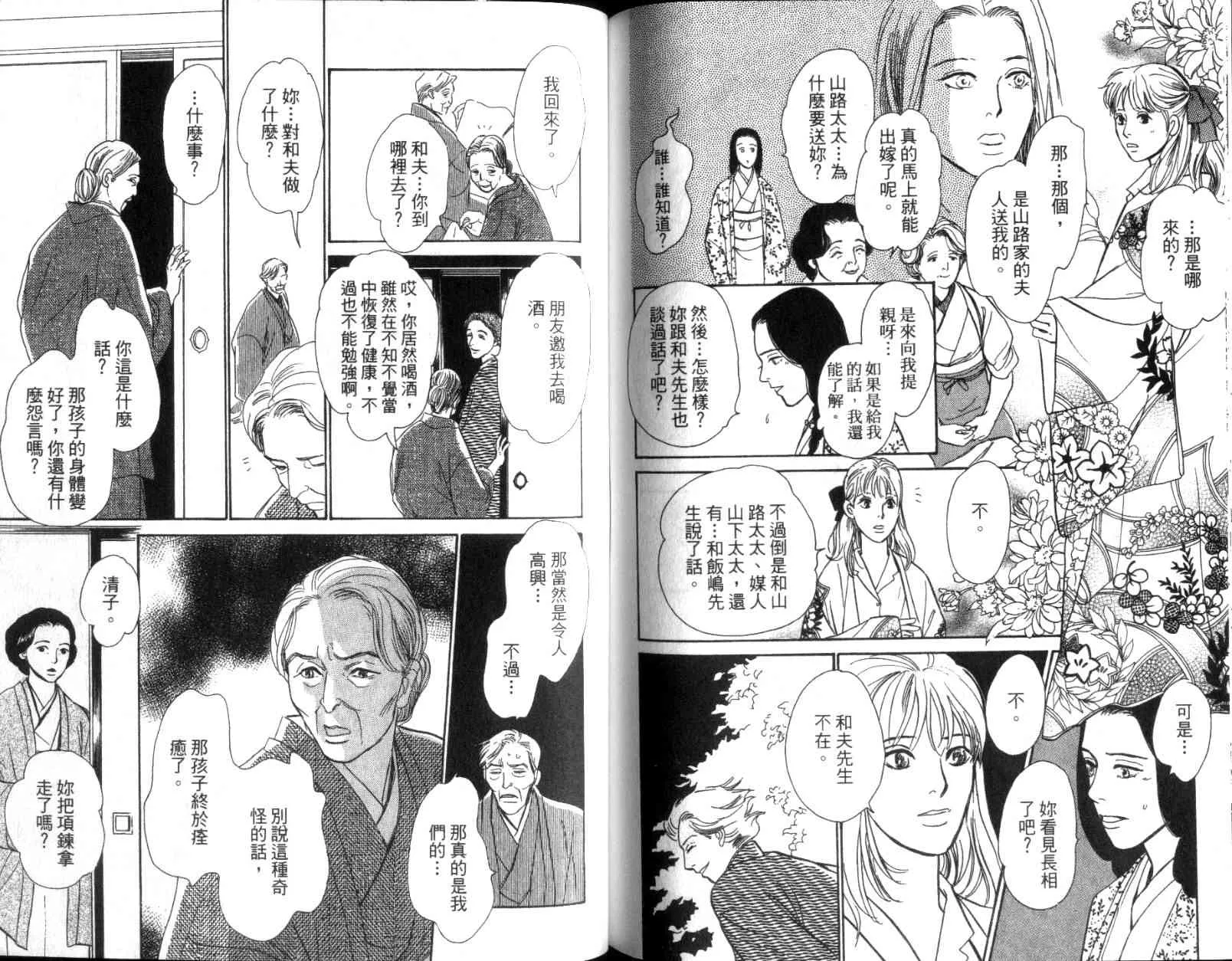 第11卷 第89页