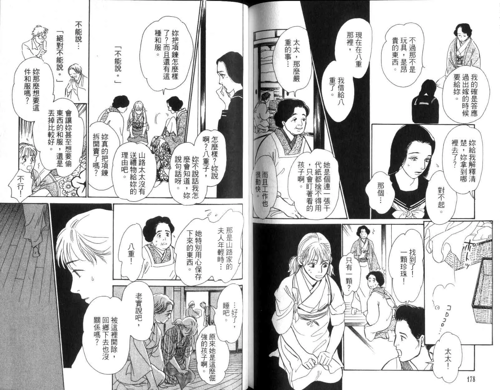 第11卷 第90页