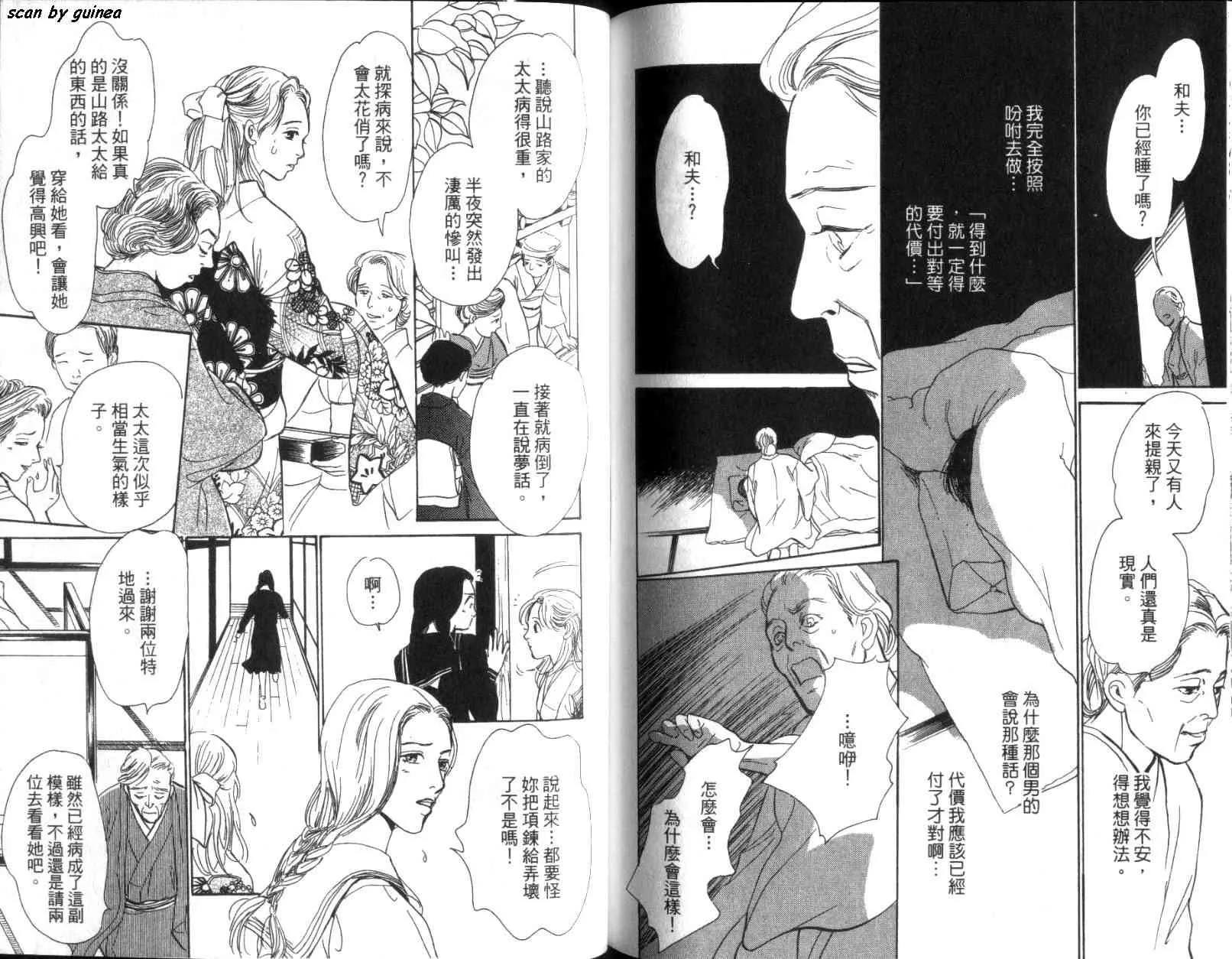 第11卷 第91页