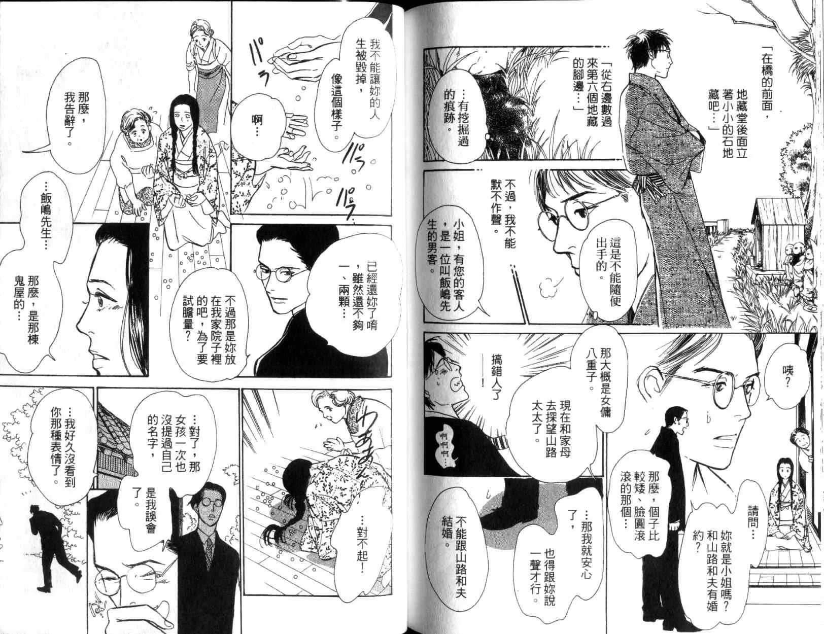 第11卷 第93页