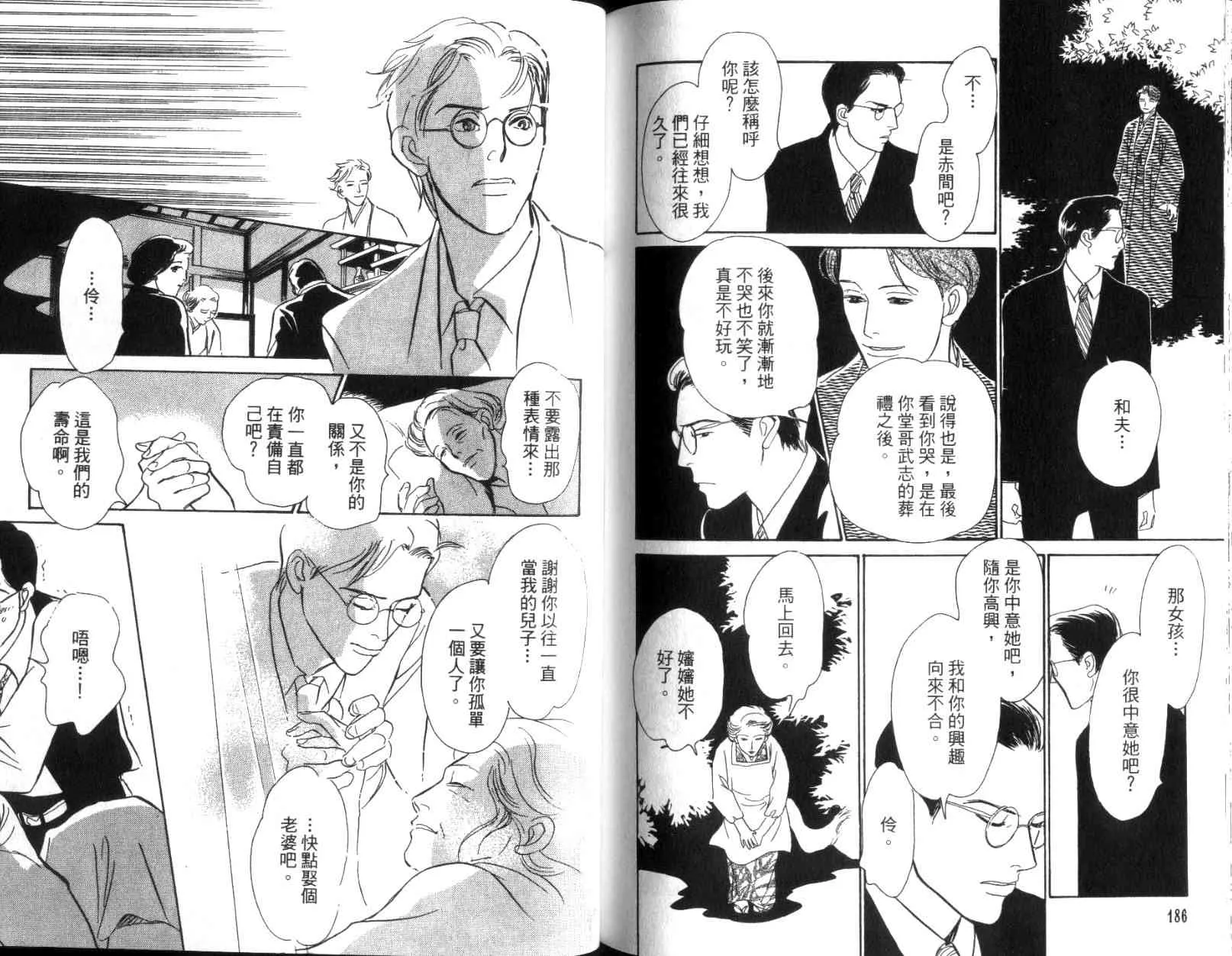 第11卷 第94页