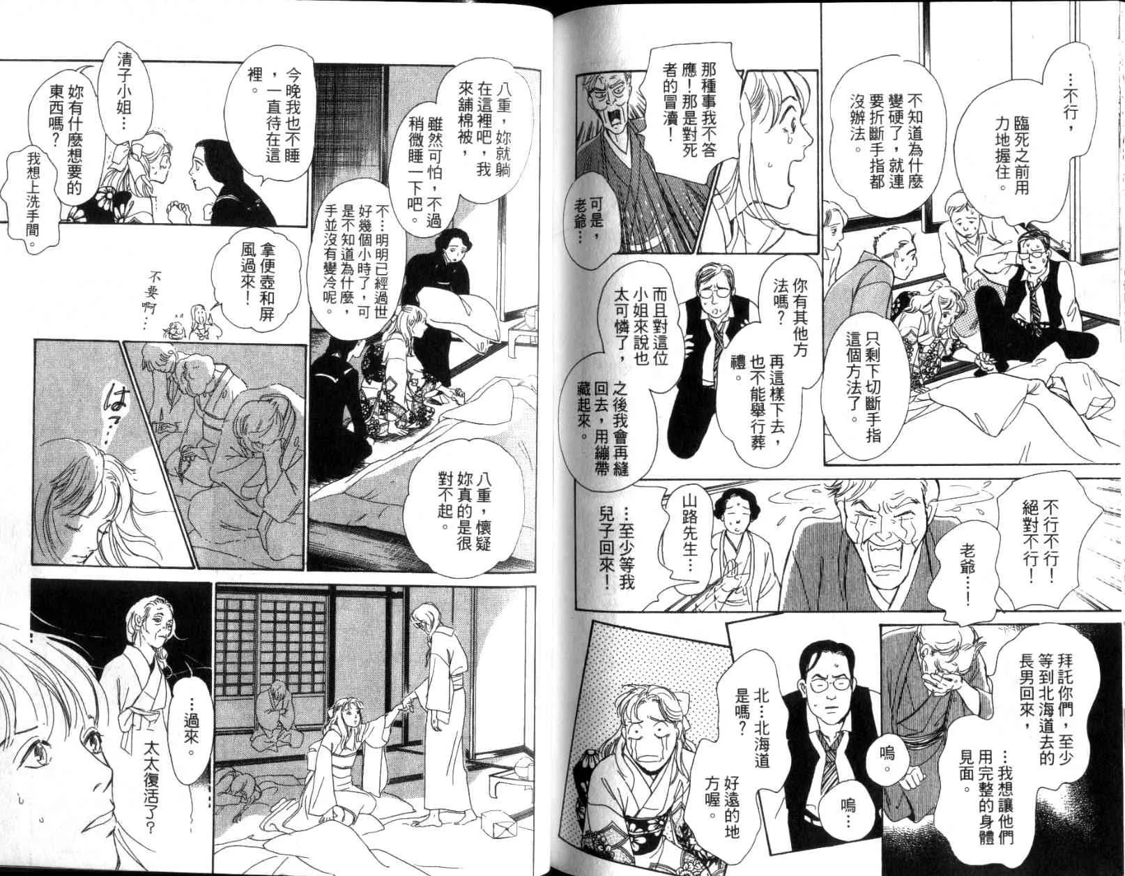 第11卷 第95页