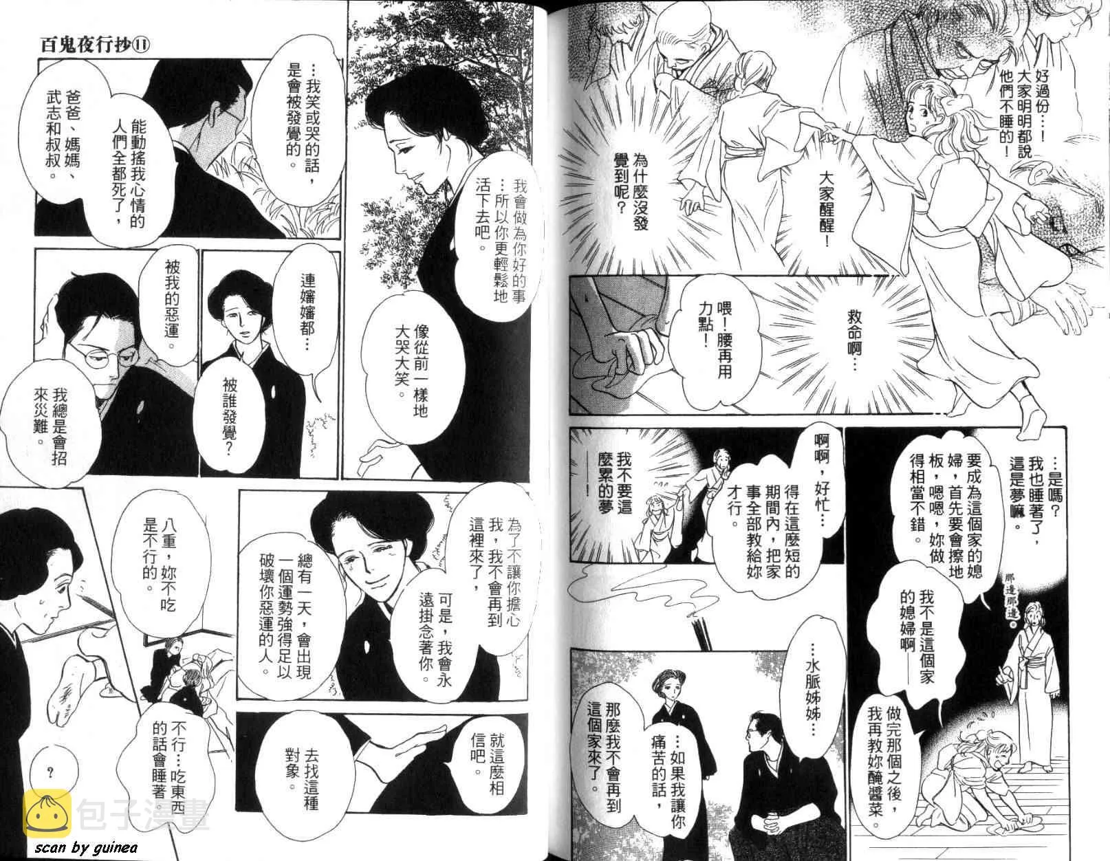 第11卷 第96页
