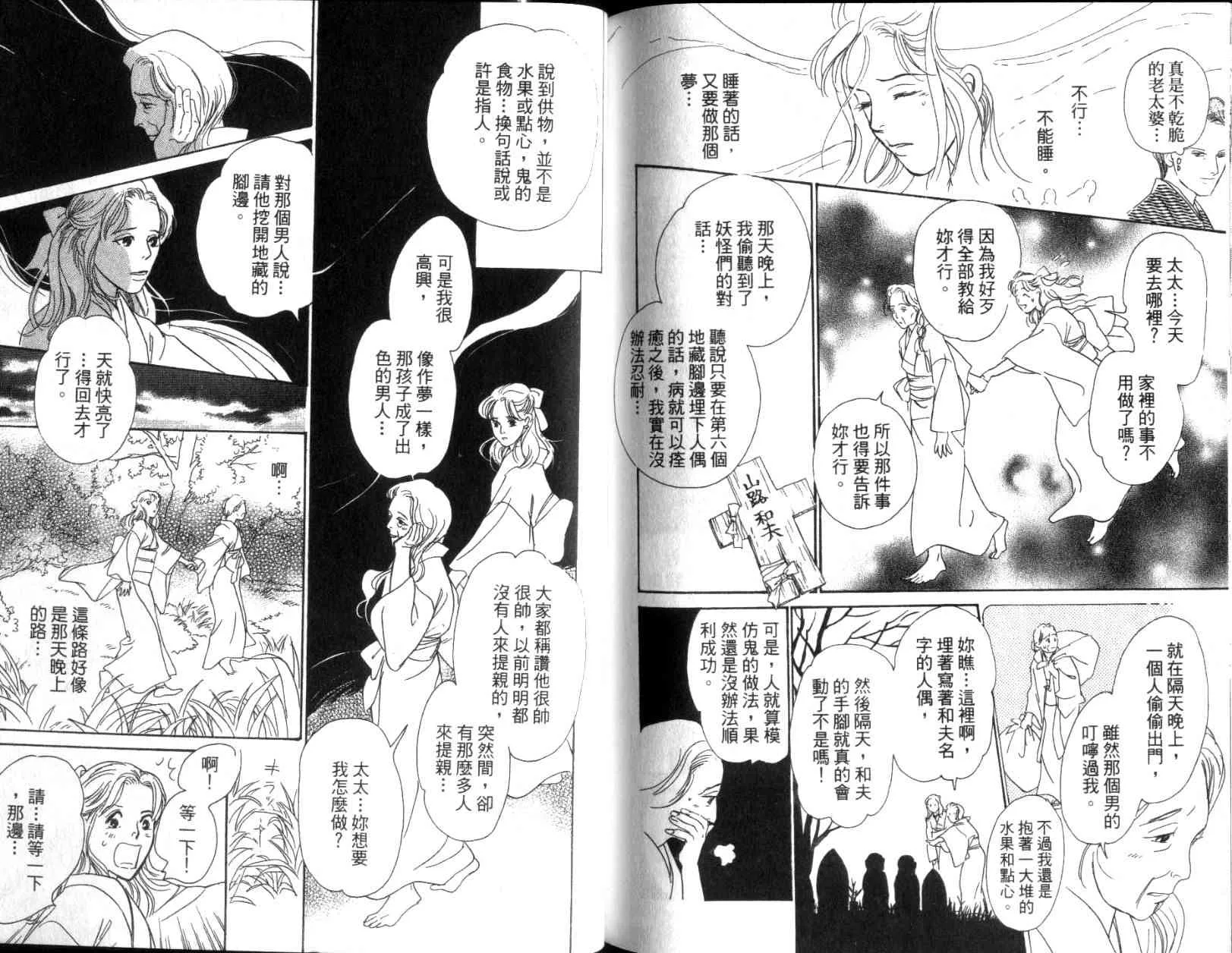 第11卷 第97页