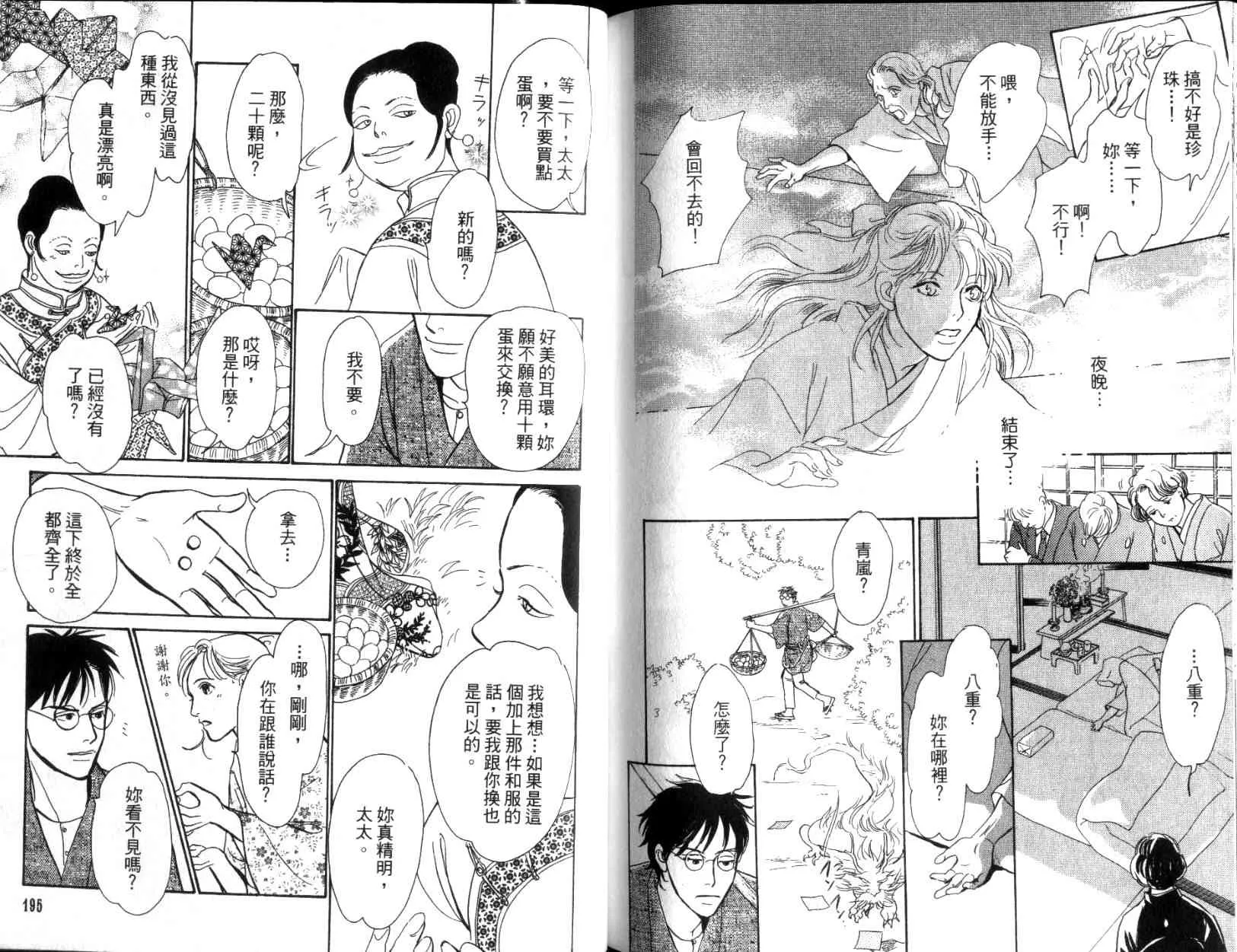 第11卷 第98页