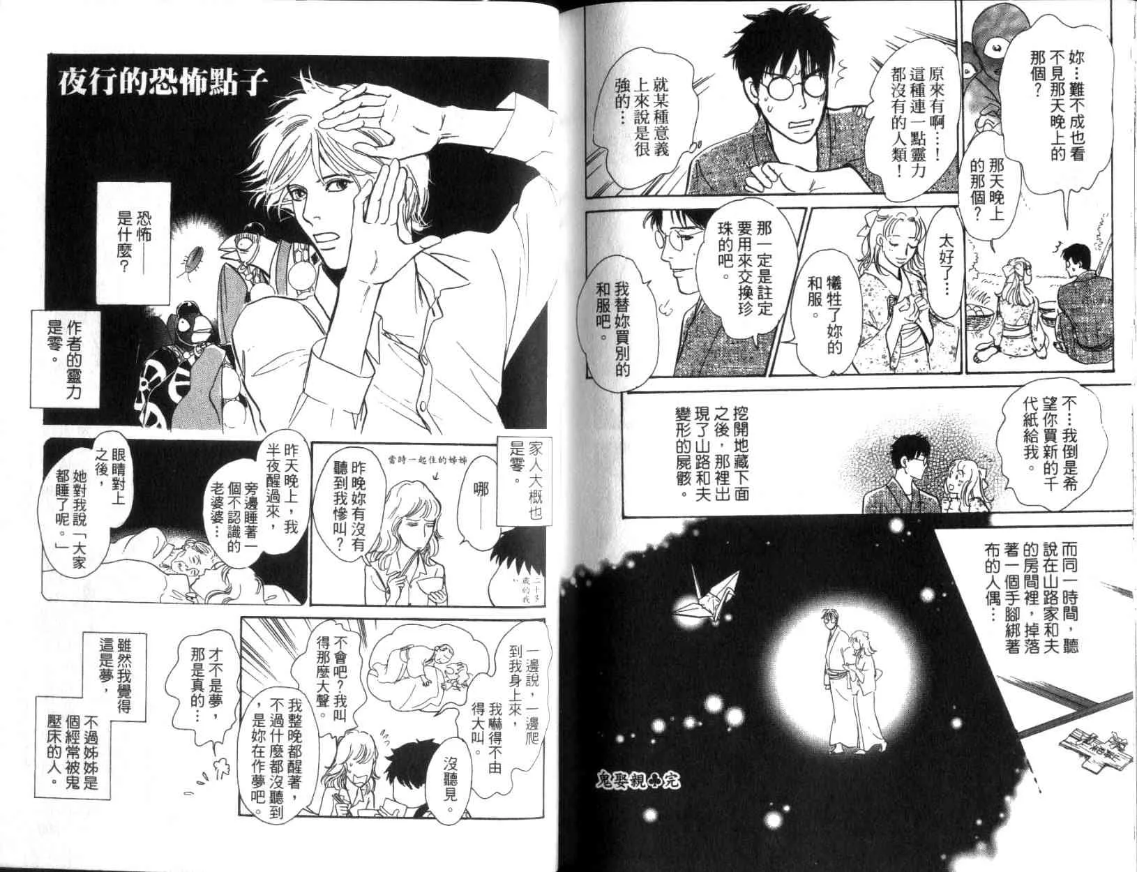 第11卷 第99页