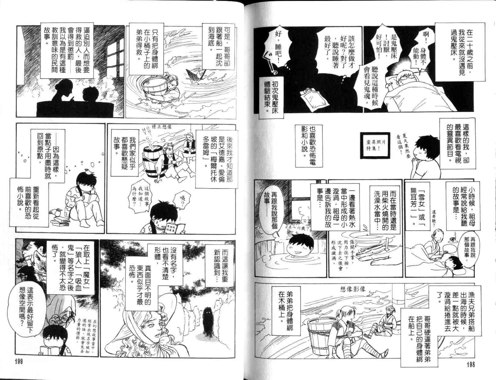 第11卷 第100页