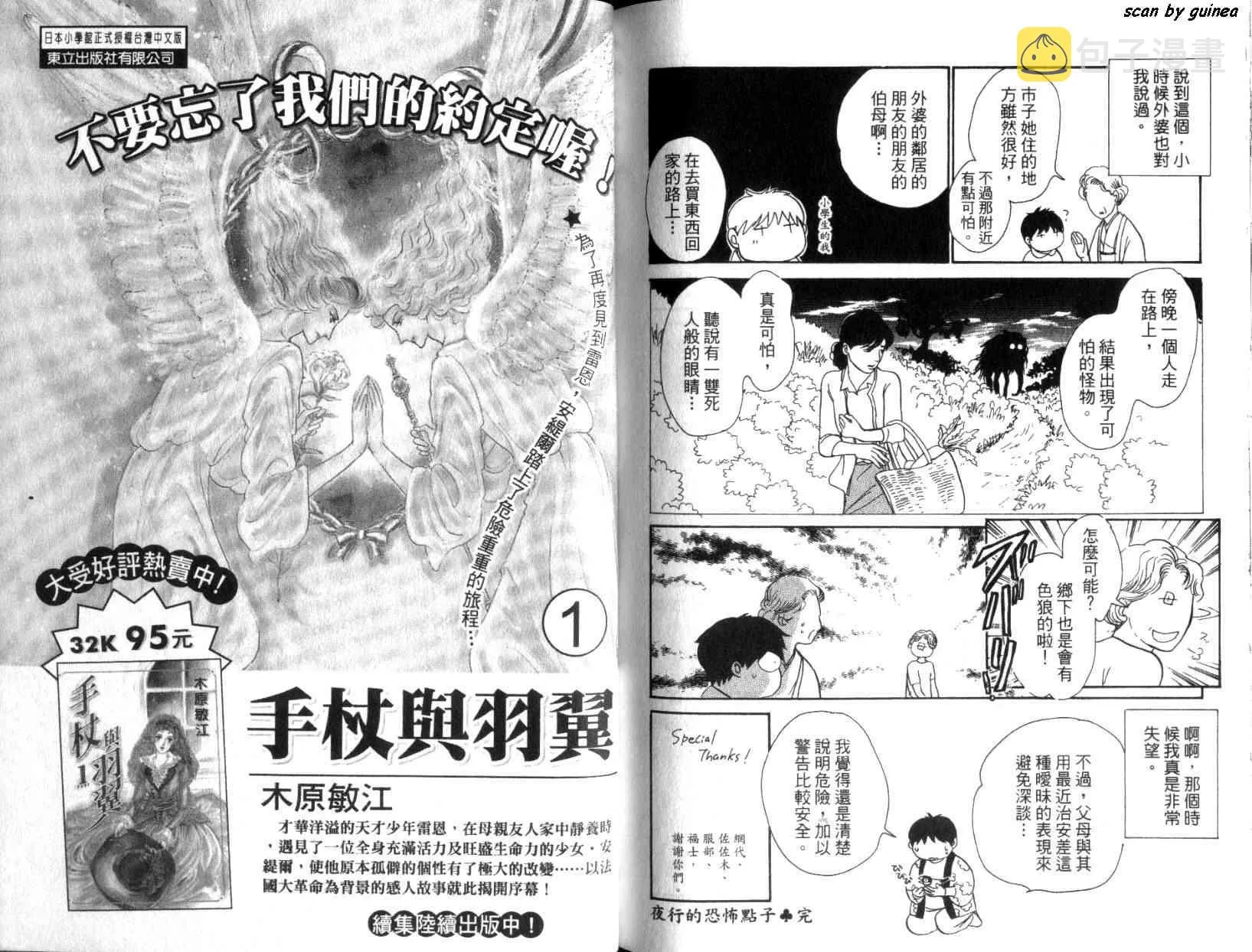 第11卷 第101页