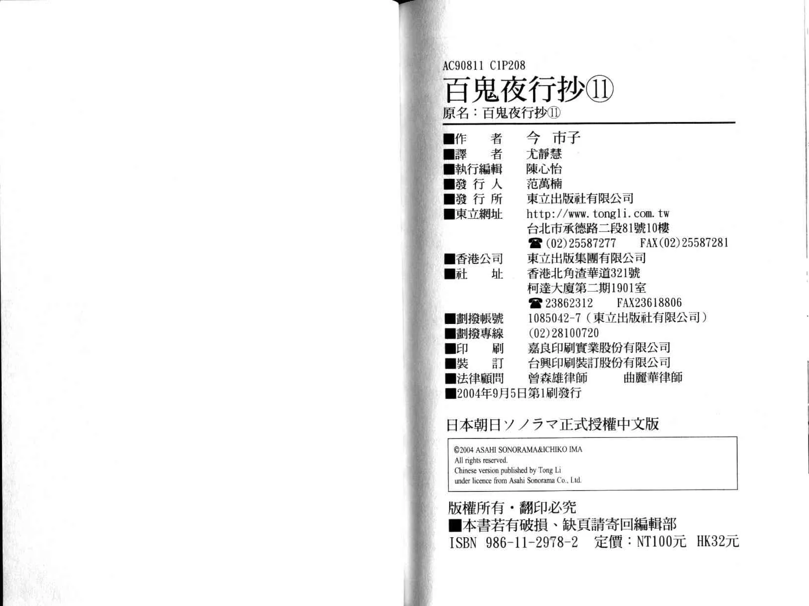 第11卷 第102页