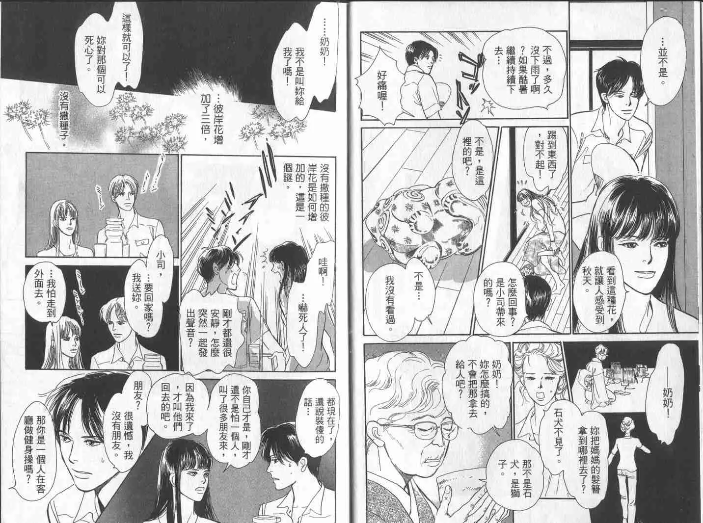 第10卷 第7页