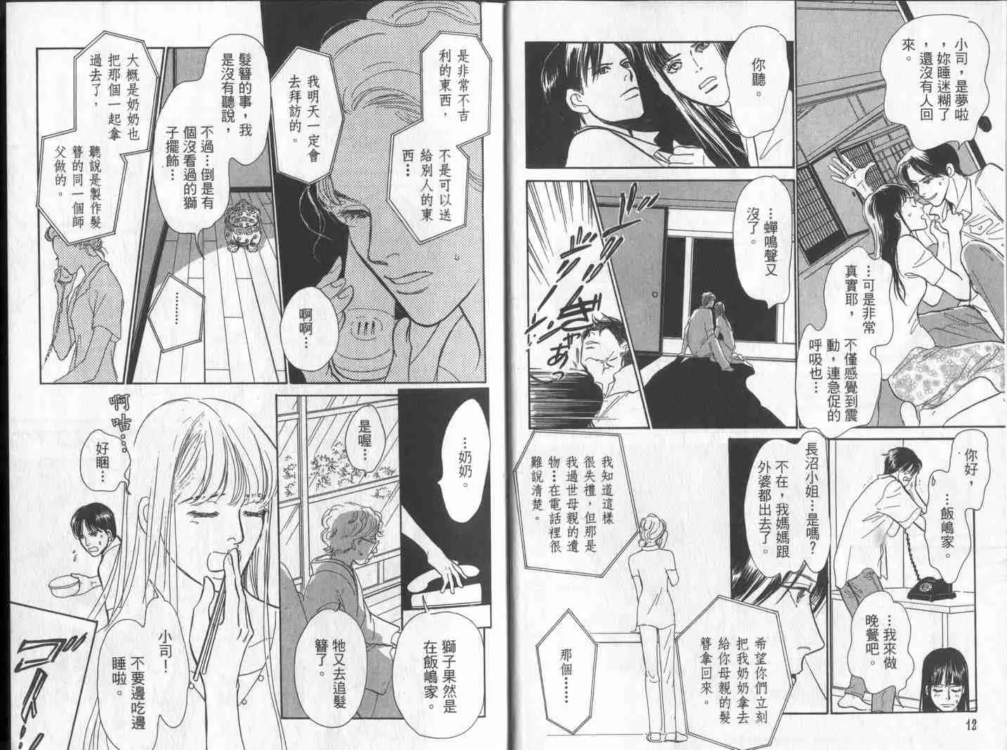 第10卷 第9页