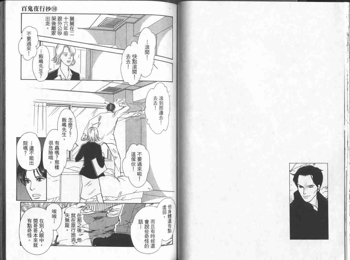 第10卷 第39页