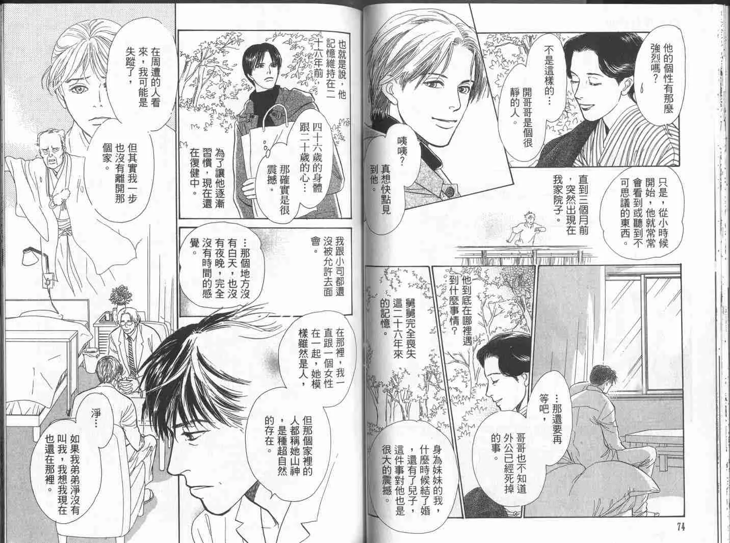 第10卷 第40页