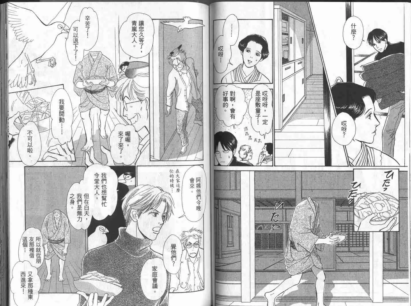 第10卷 第42页