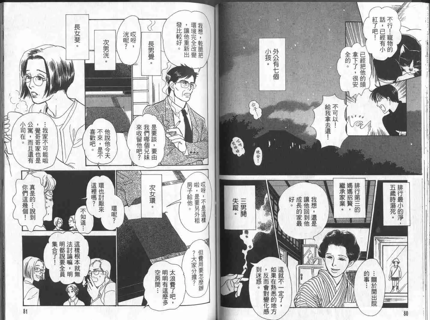 第10卷 第43页