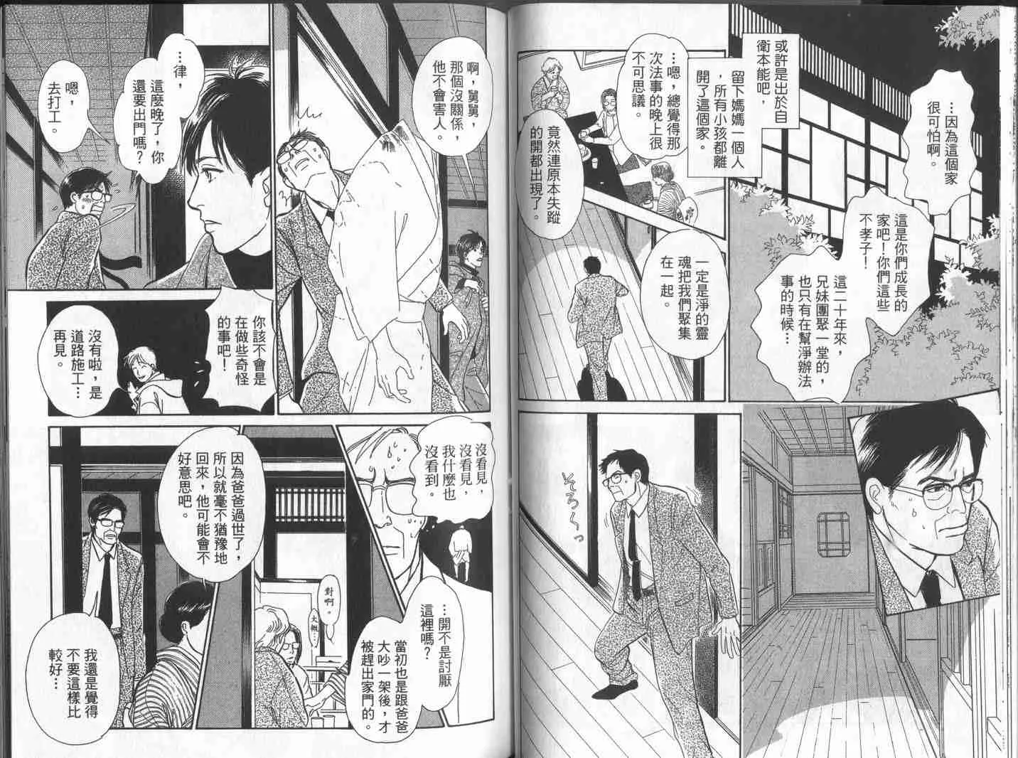 第10卷 第44页